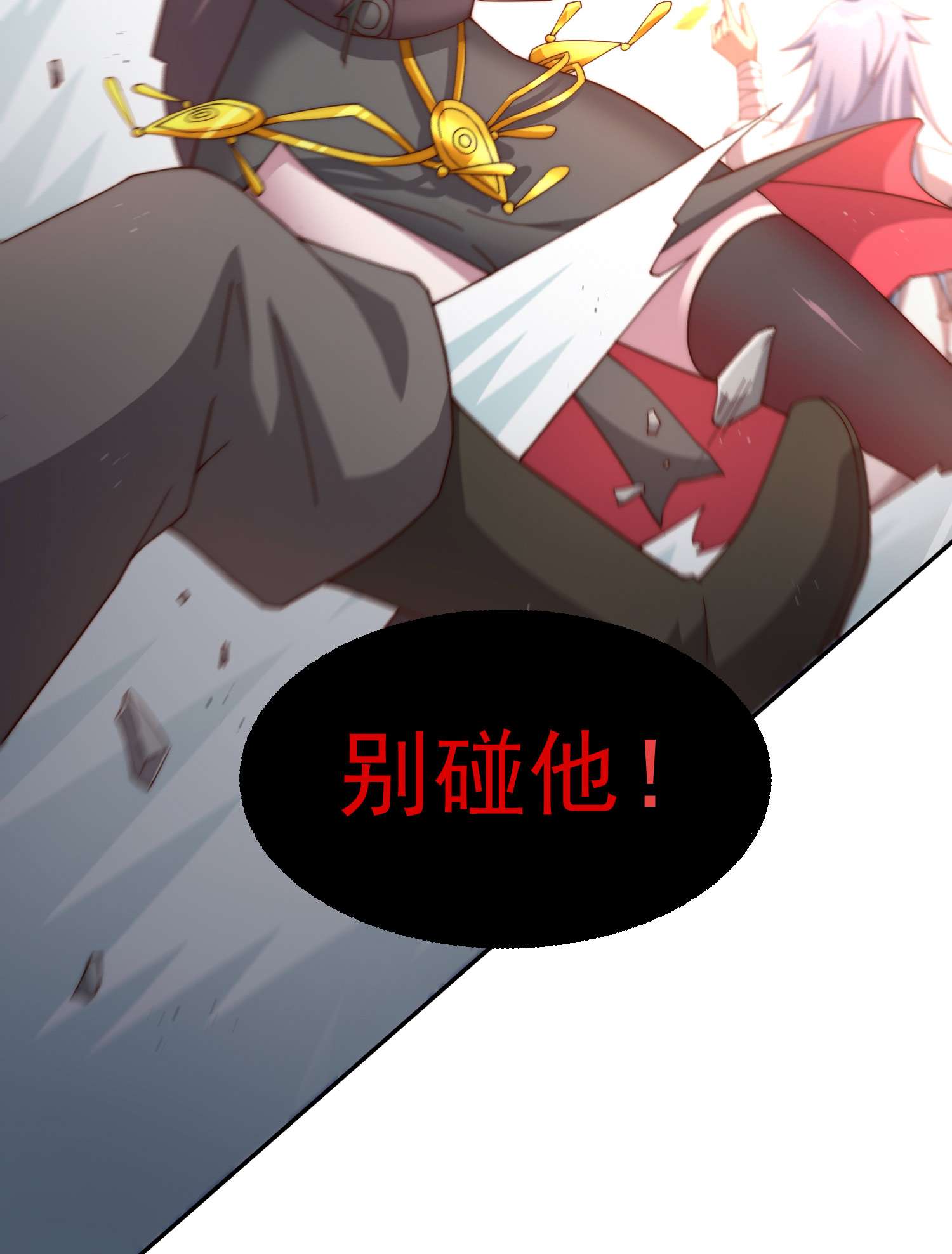 开局就无敌第35话 同床