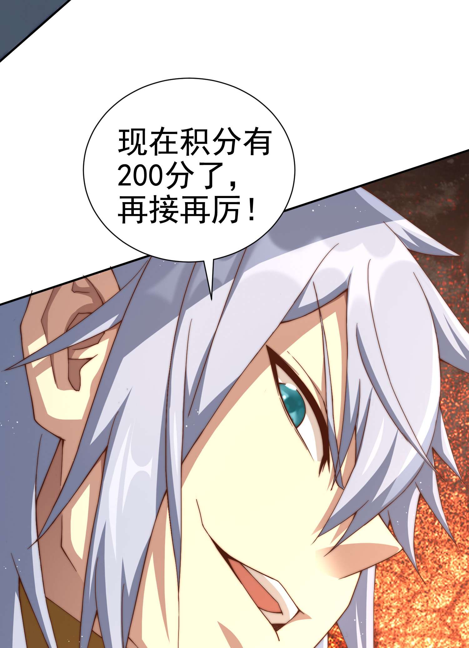 开局就无敌第35话 同床