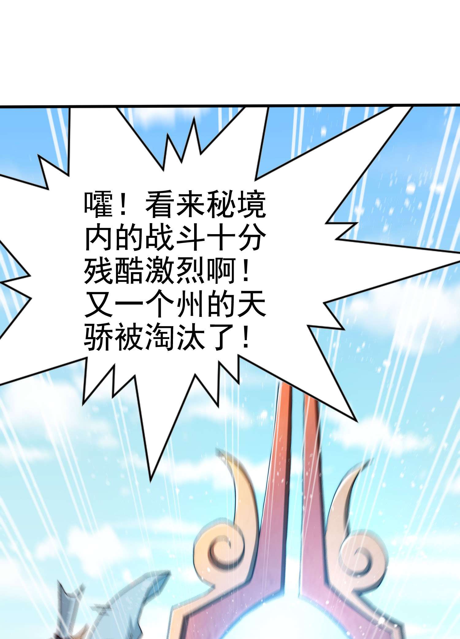 开局就无敌第35话 同床