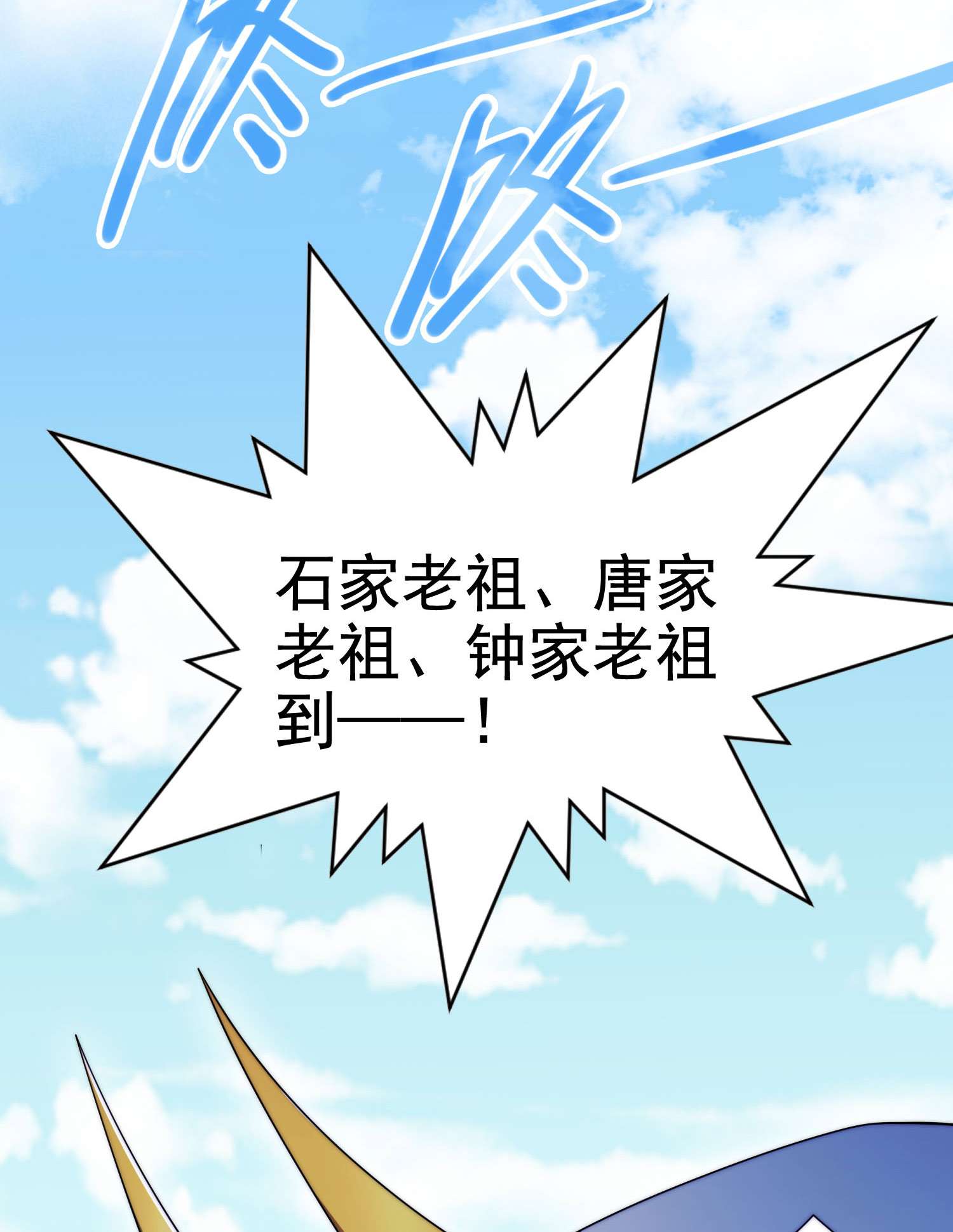 开局就无敌第35话 同床