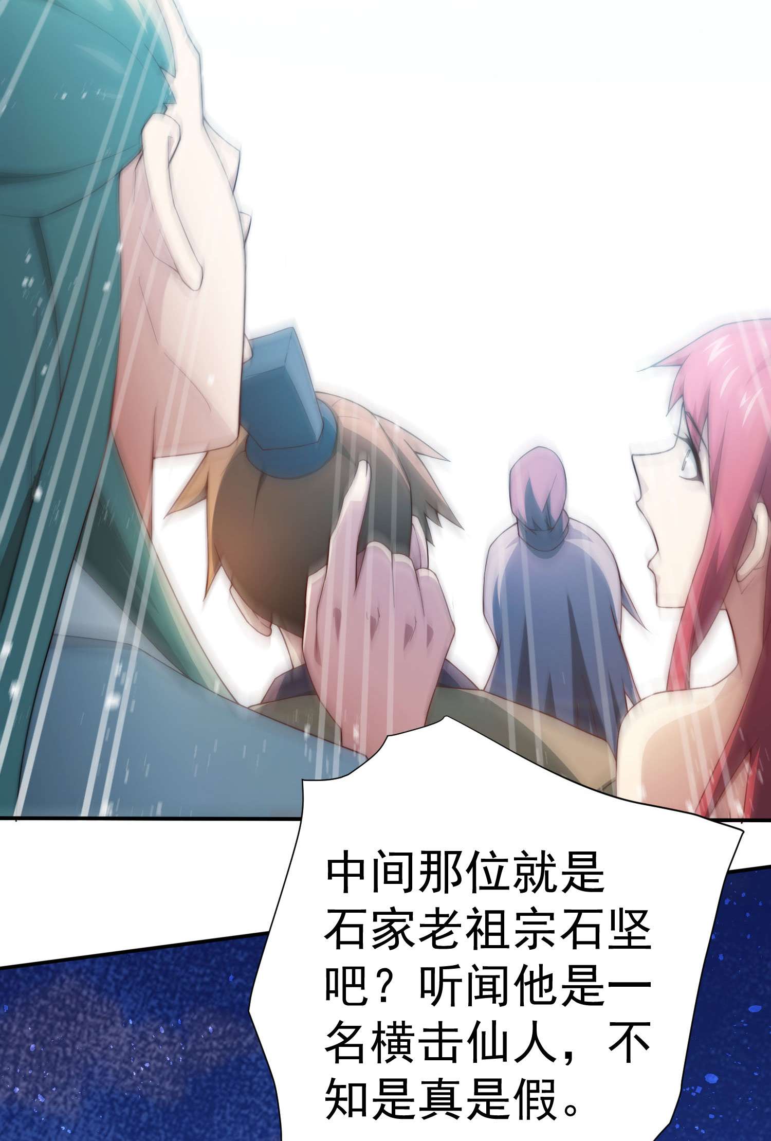 开局就无敌第35话 同床