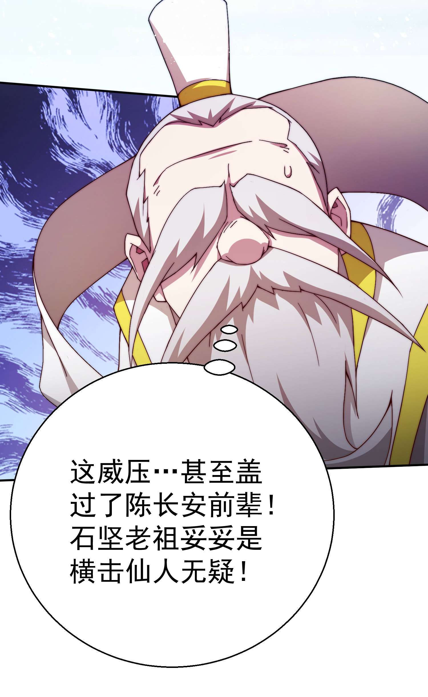 开局就无敌第35话 同床