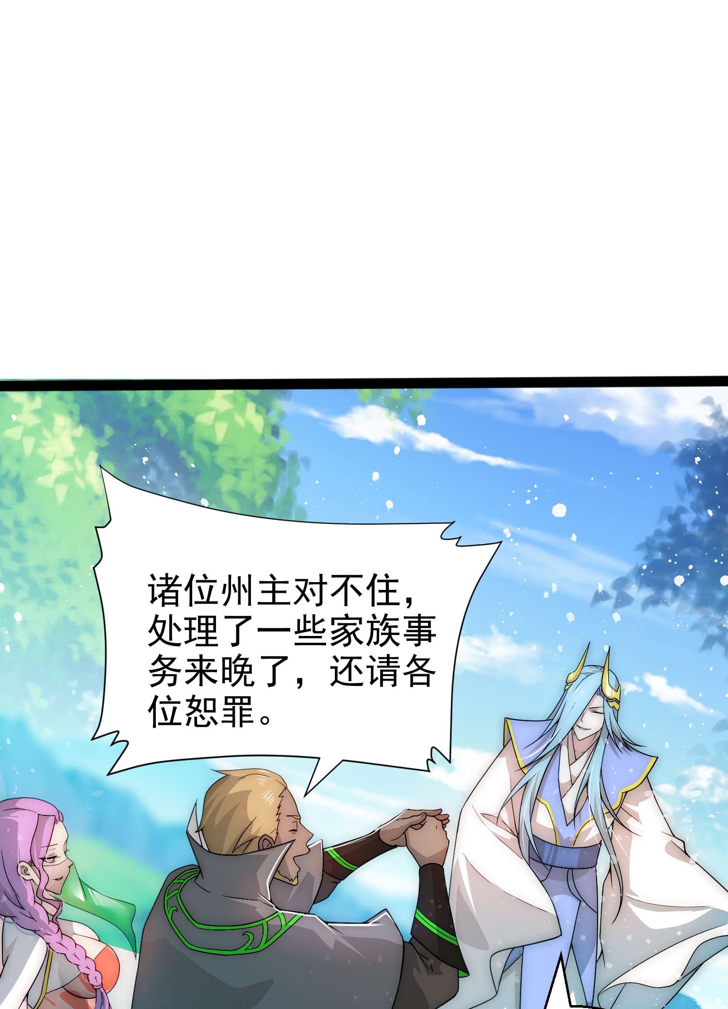 开局就无敌第35话 同床