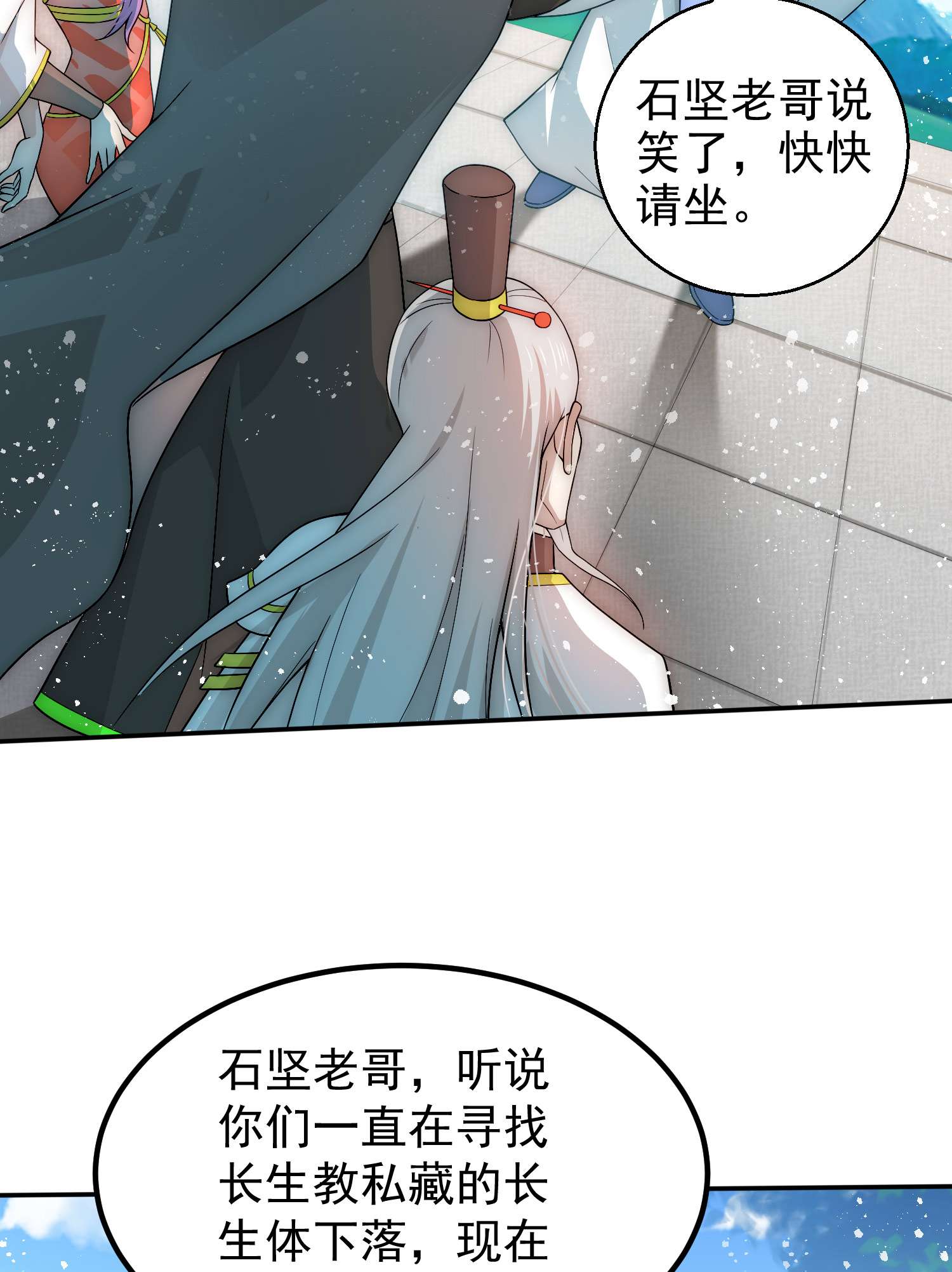 开局就无敌第35话 同床