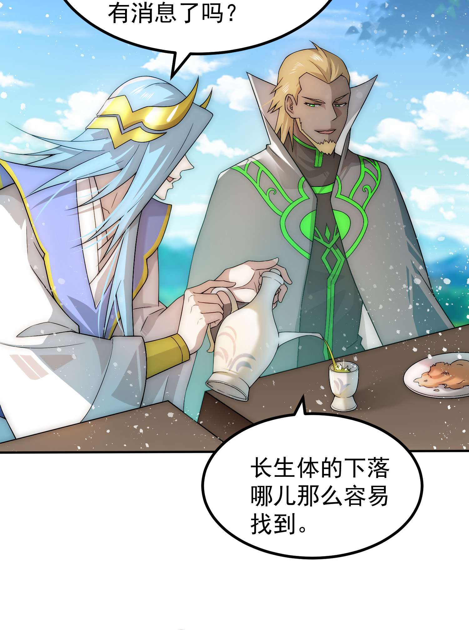 开局就无敌第35话 同床