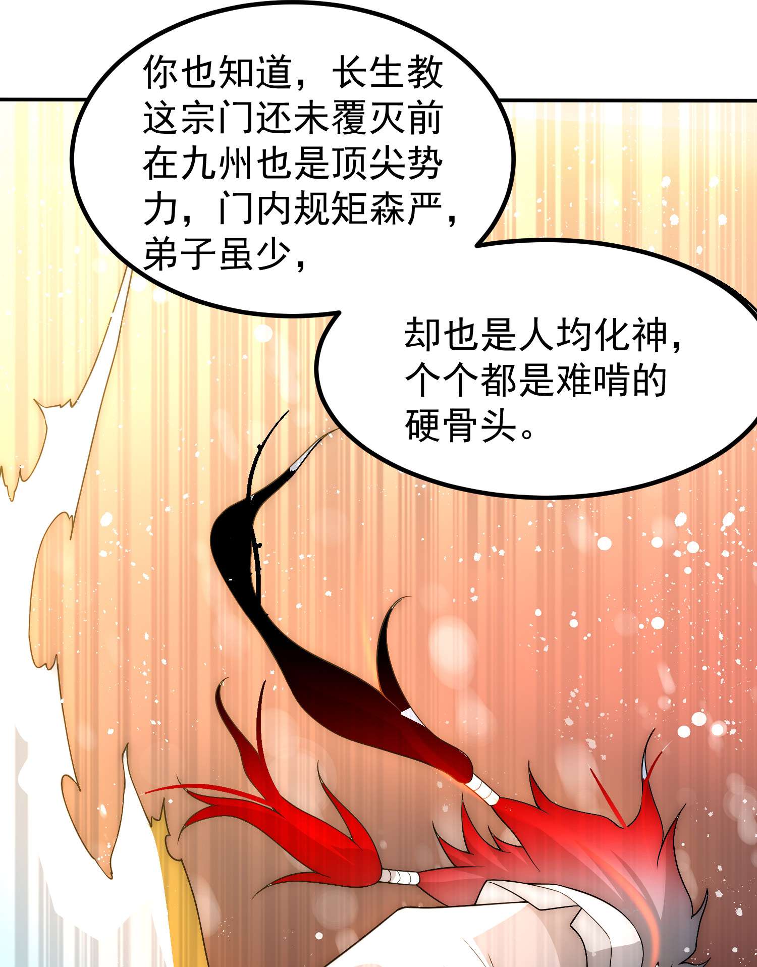 开局就无敌第35话 同床