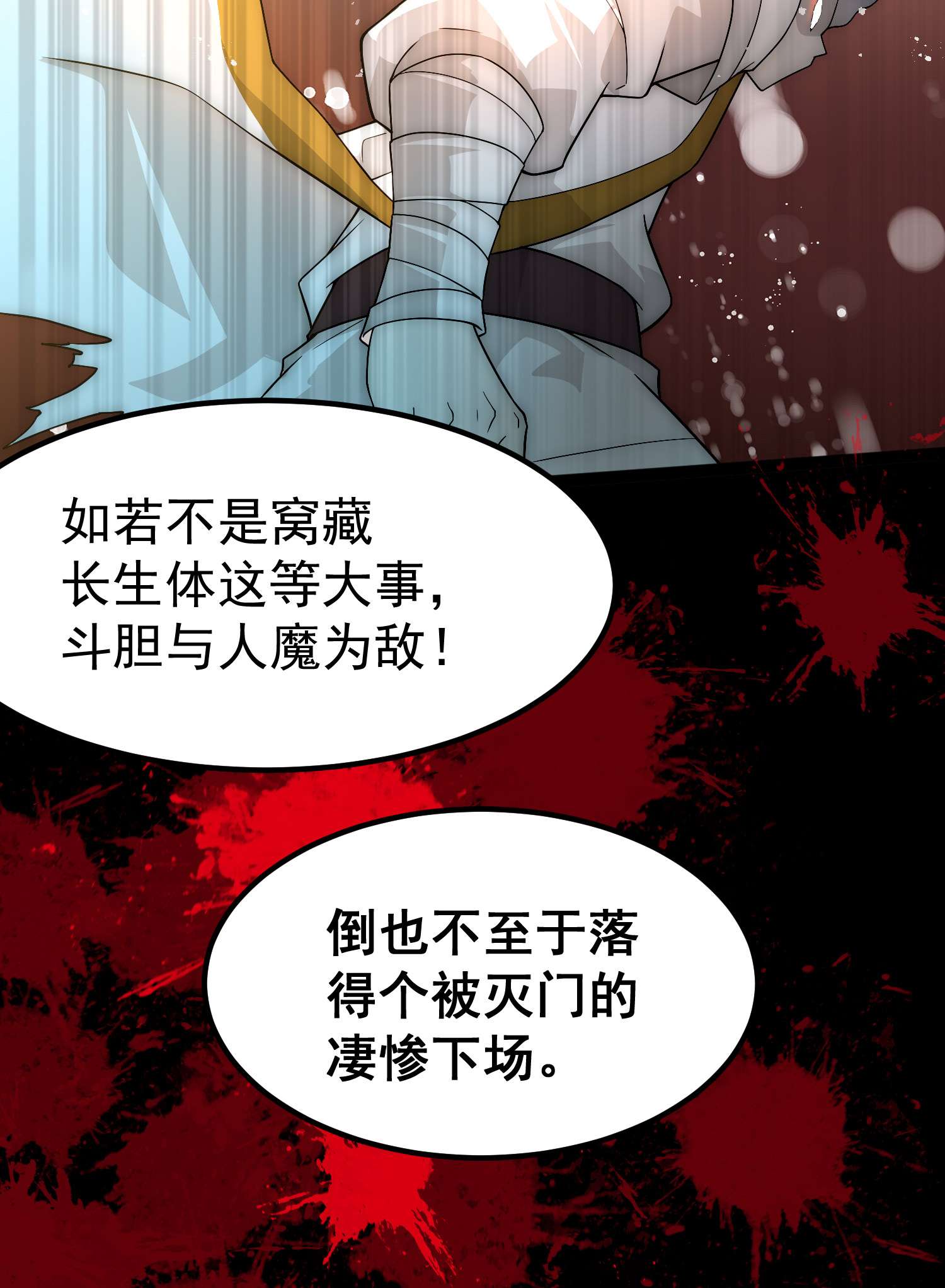 开局就无敌第35话 同床