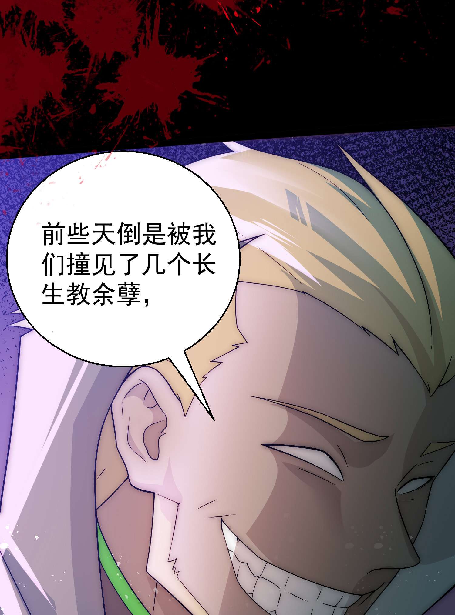 开局就无敌第35话 同床