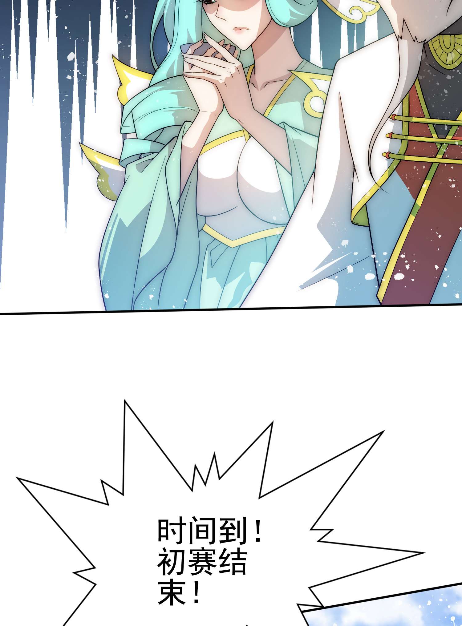 开局就无敌第35话 同床