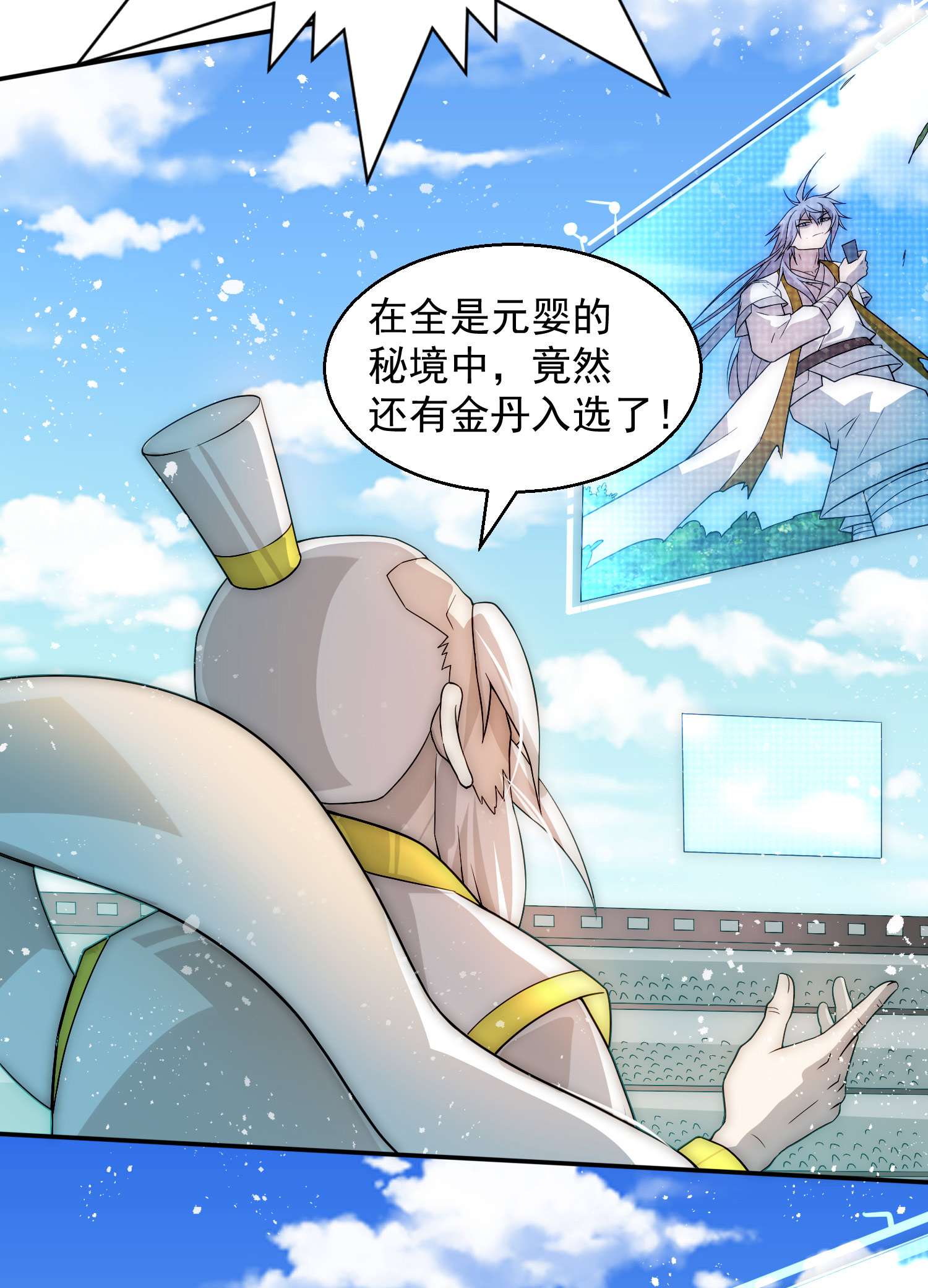 开局就无敌第35话 同床