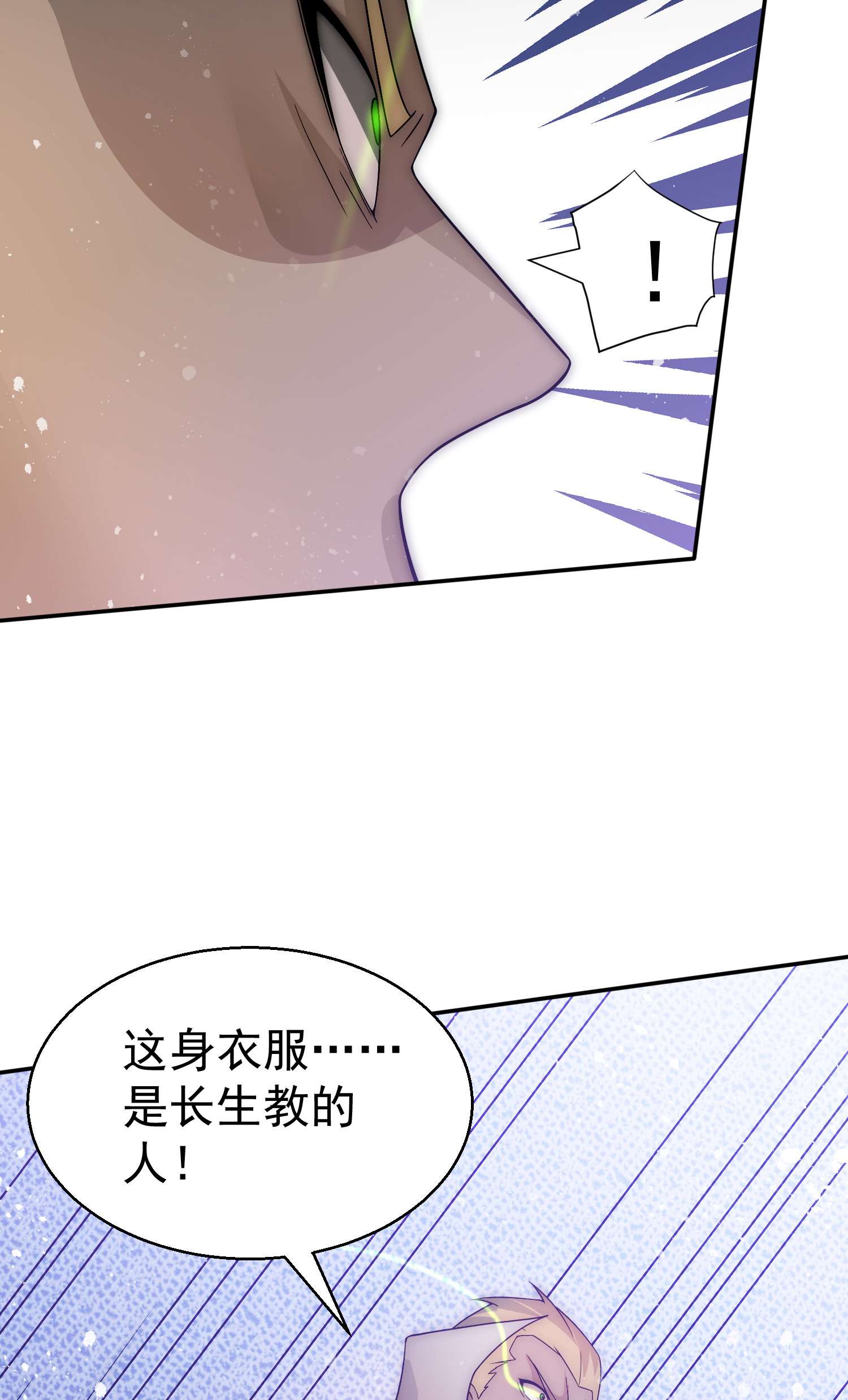 开局就无敌第35话 同床