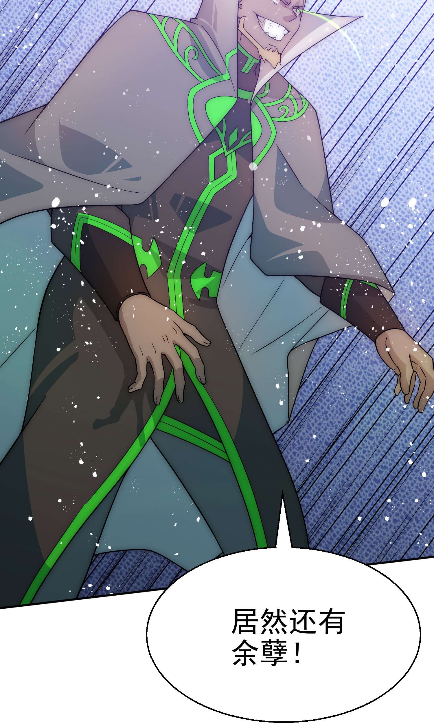 开局就无敌第35话 同床