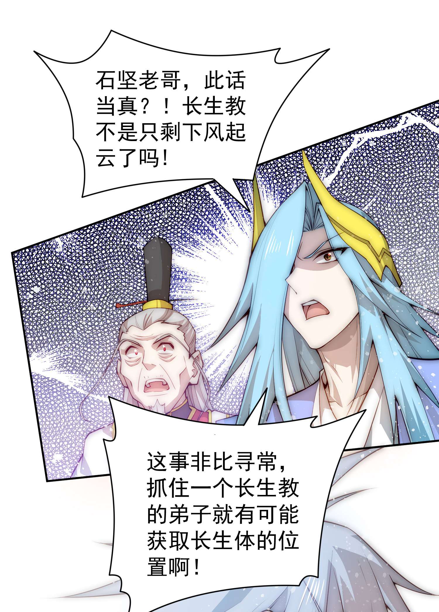 开局就无敌第35话 同床