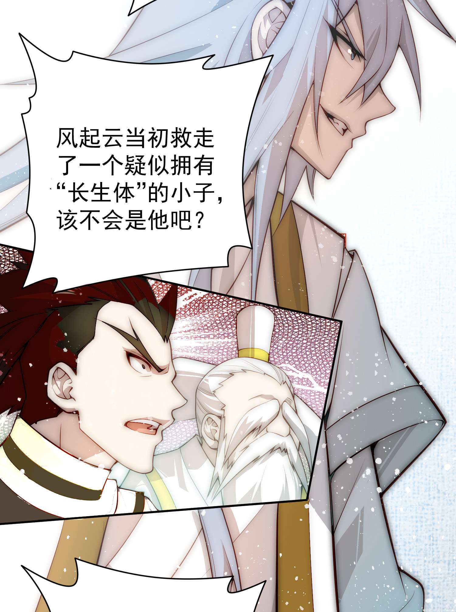 开局就无敌第35话 同床