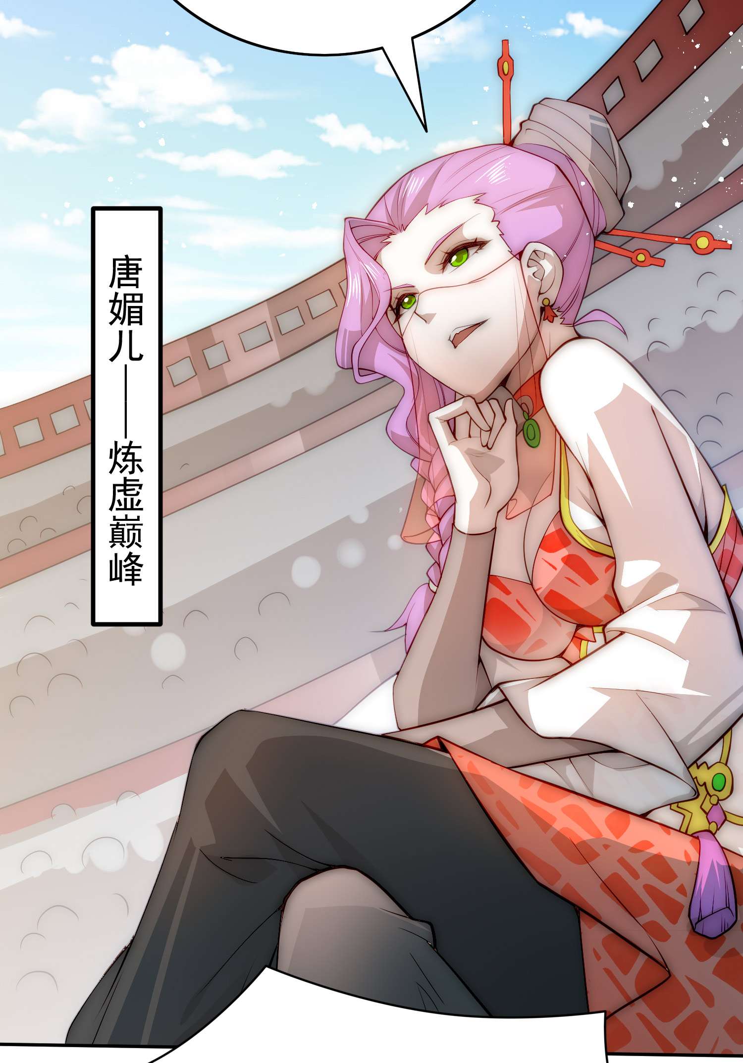 开局就无敌第35话 同床