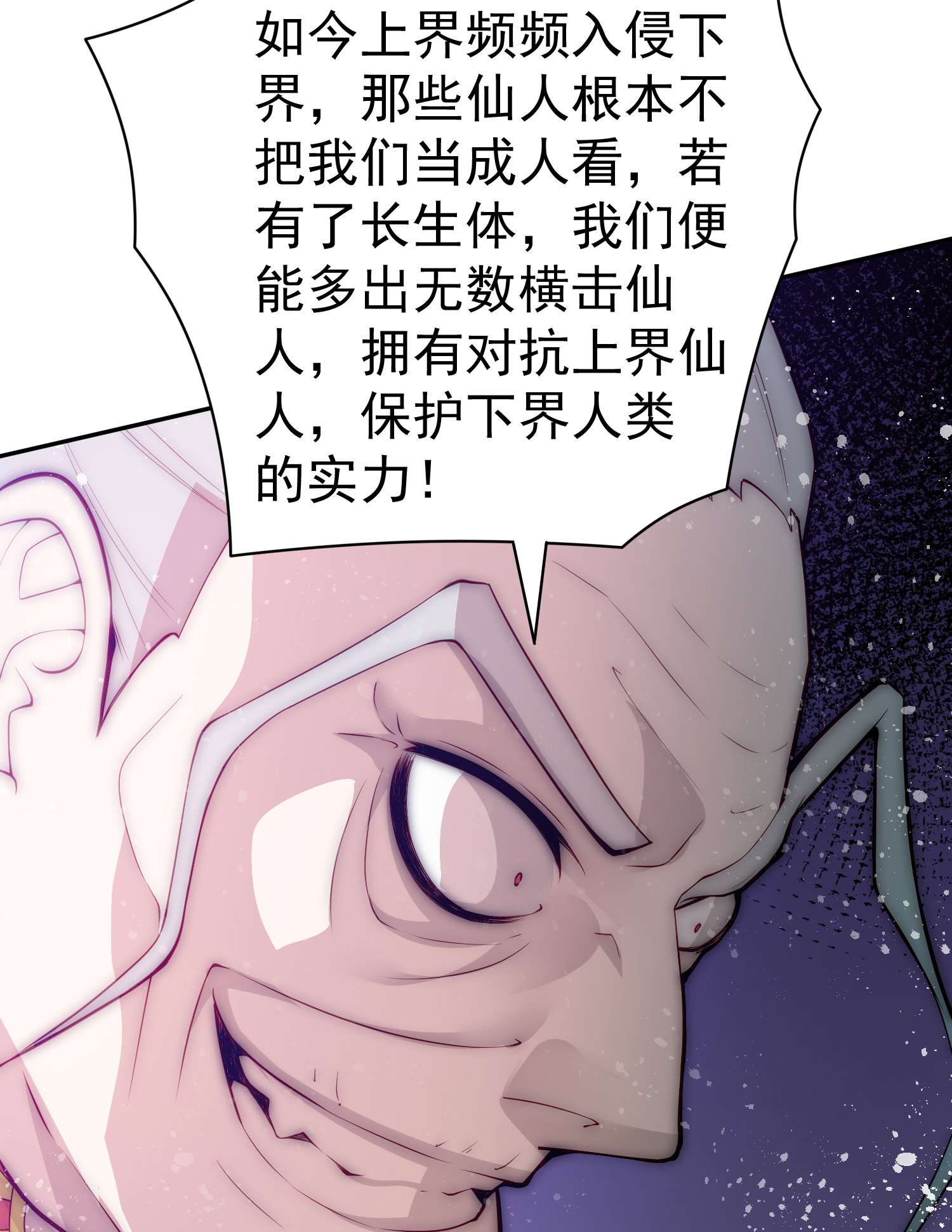 开局就无敌第35话 同床