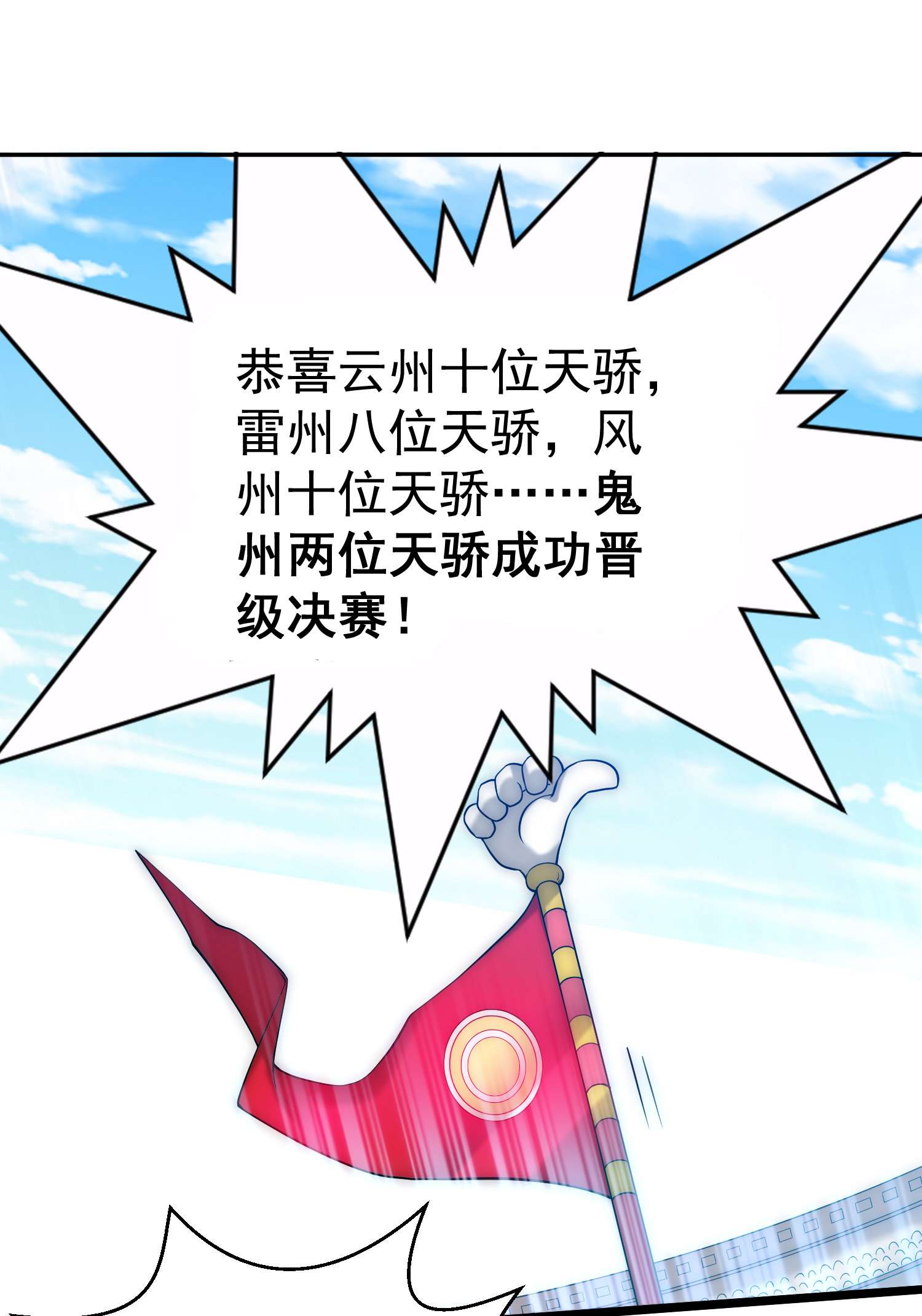 开局就无敌第36话 你们也配审讯我？