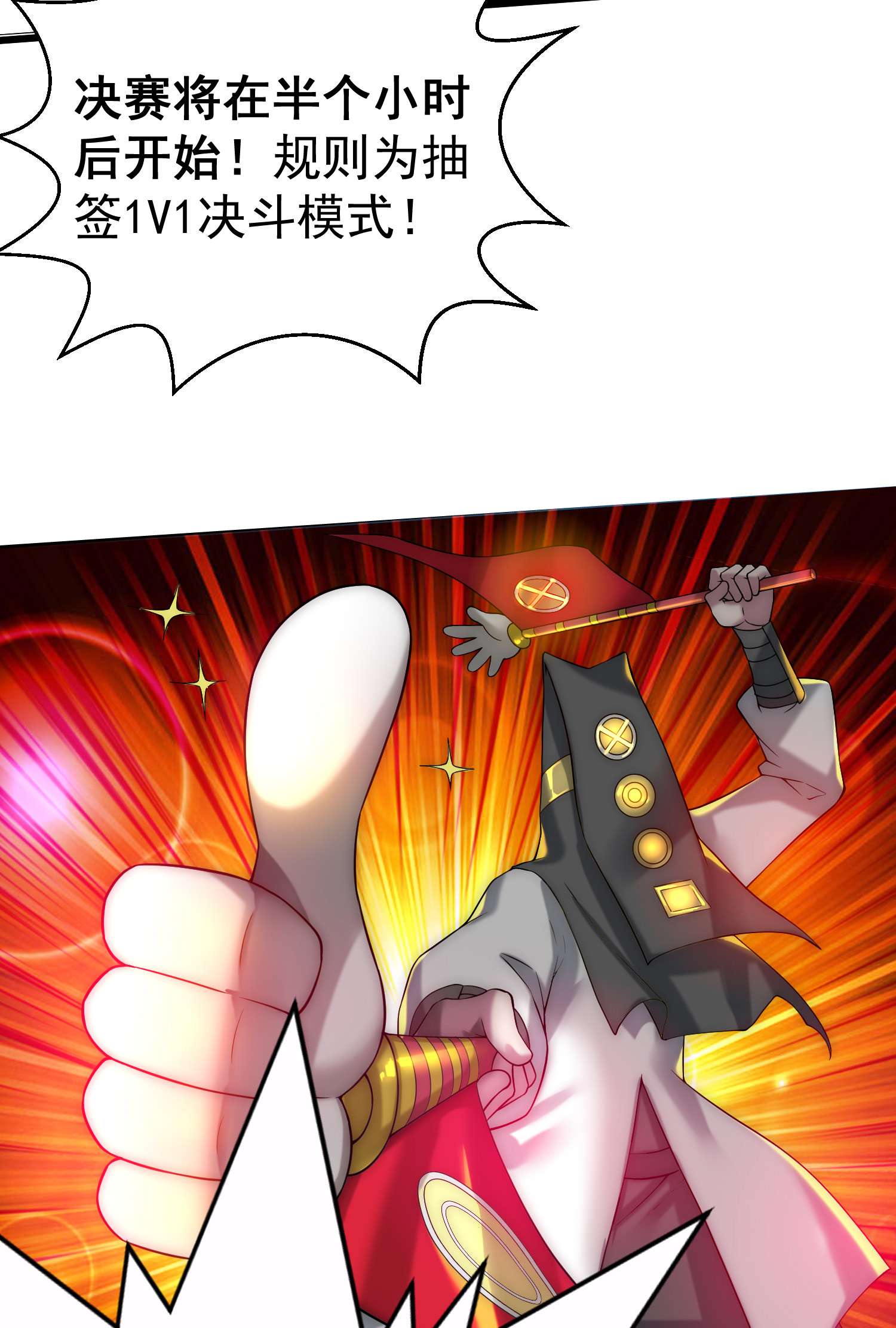 开局就无敌第36话 你们也配审讯我？