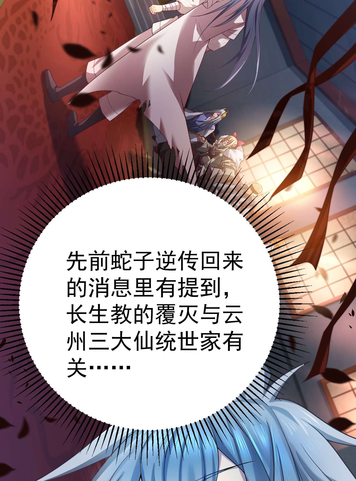 开局就无敌第36话 你们也配审讯我？