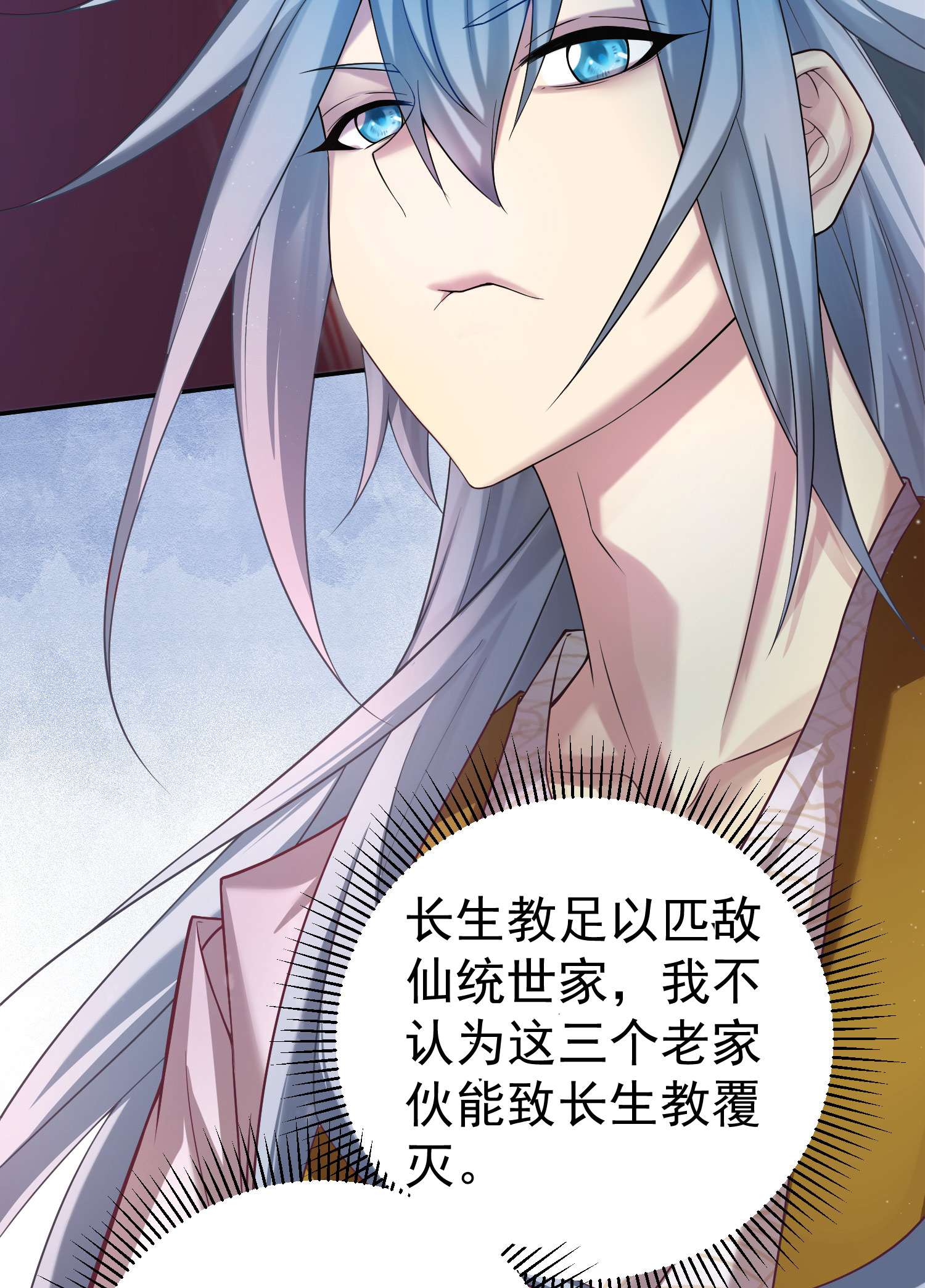 开局就无敌第36话 你们也配审讯我？