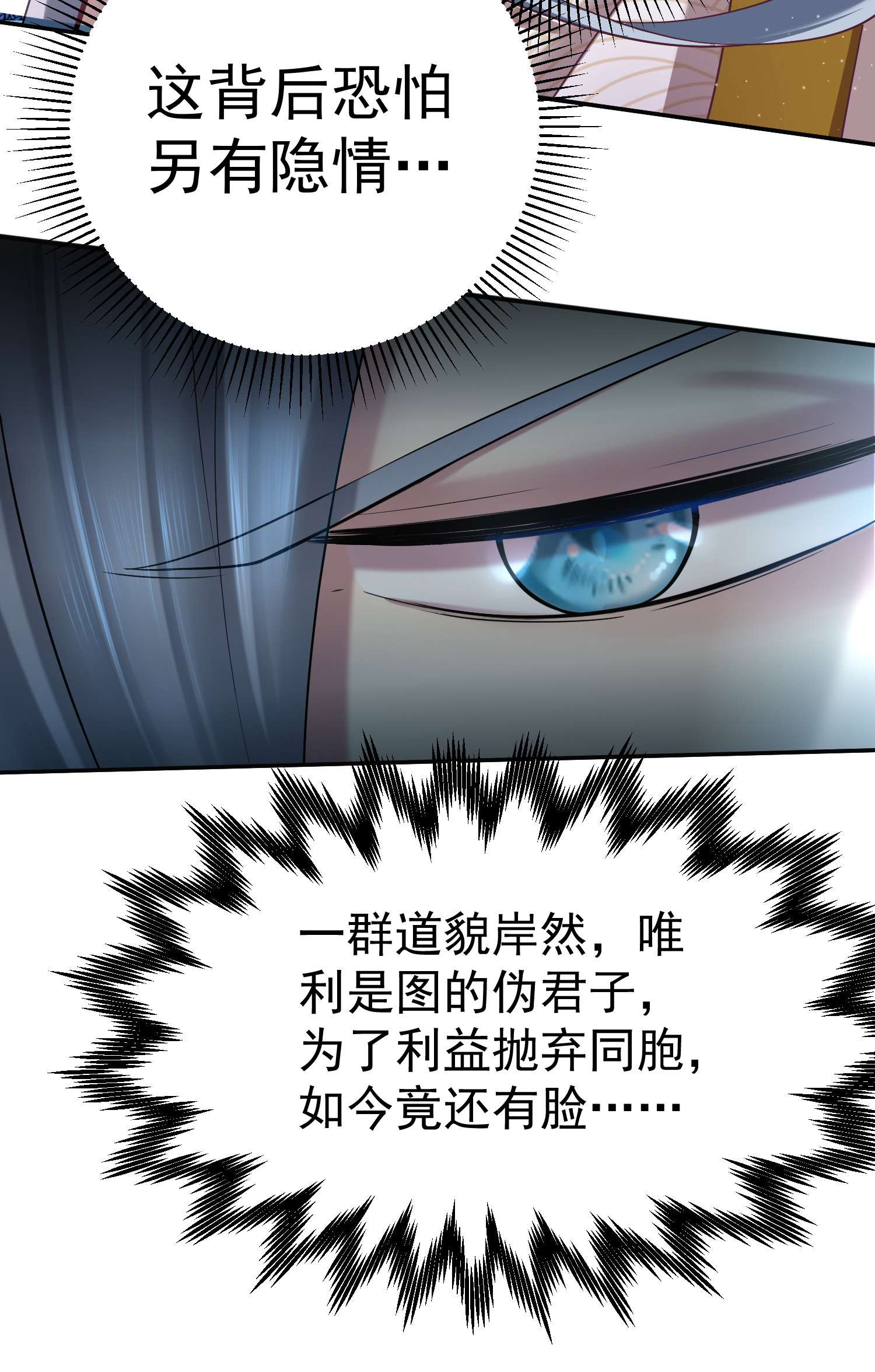 开局就无敌第36话 你们也配审讯我？