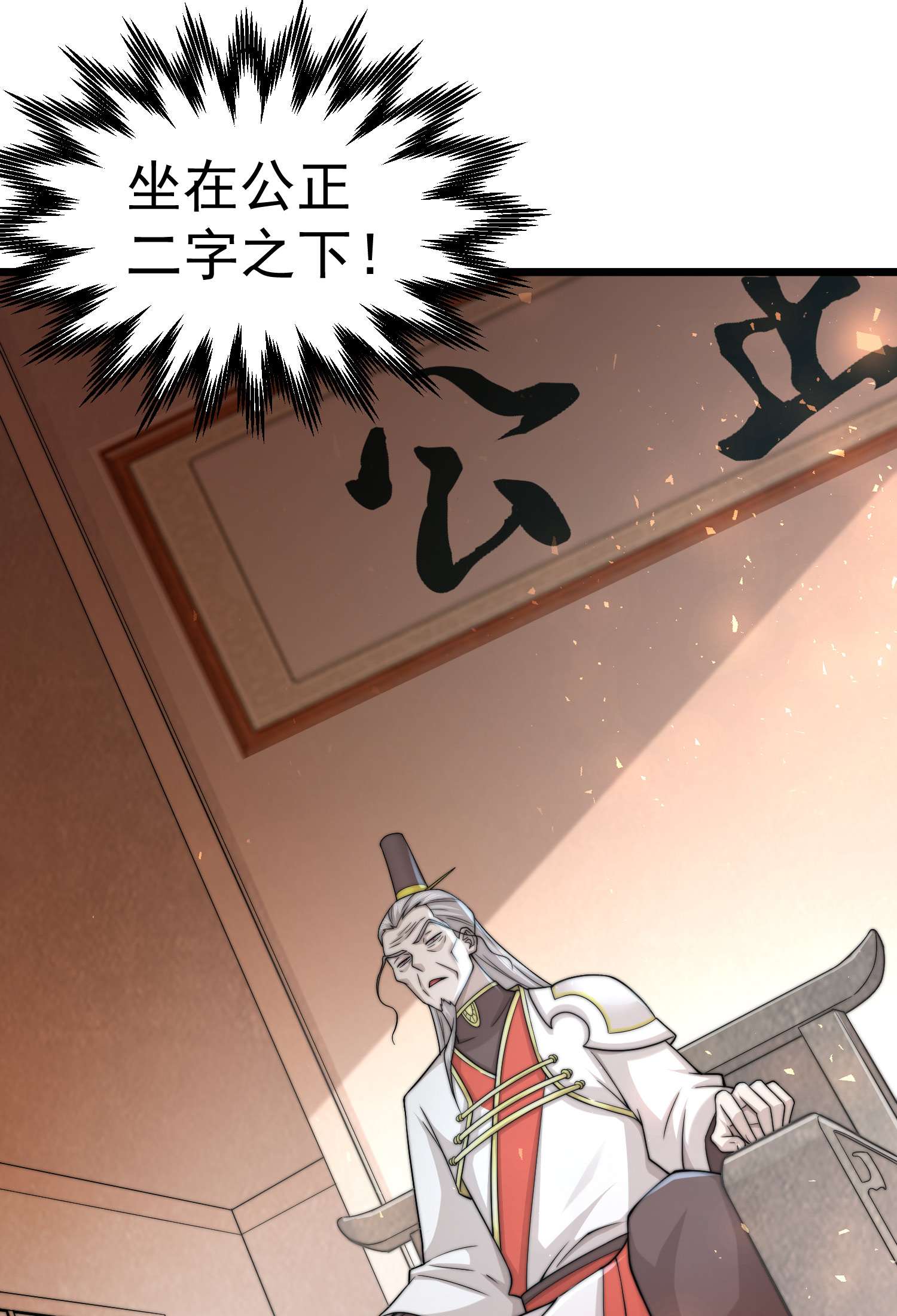 开局就无敌第36话 你们也配审讯我？