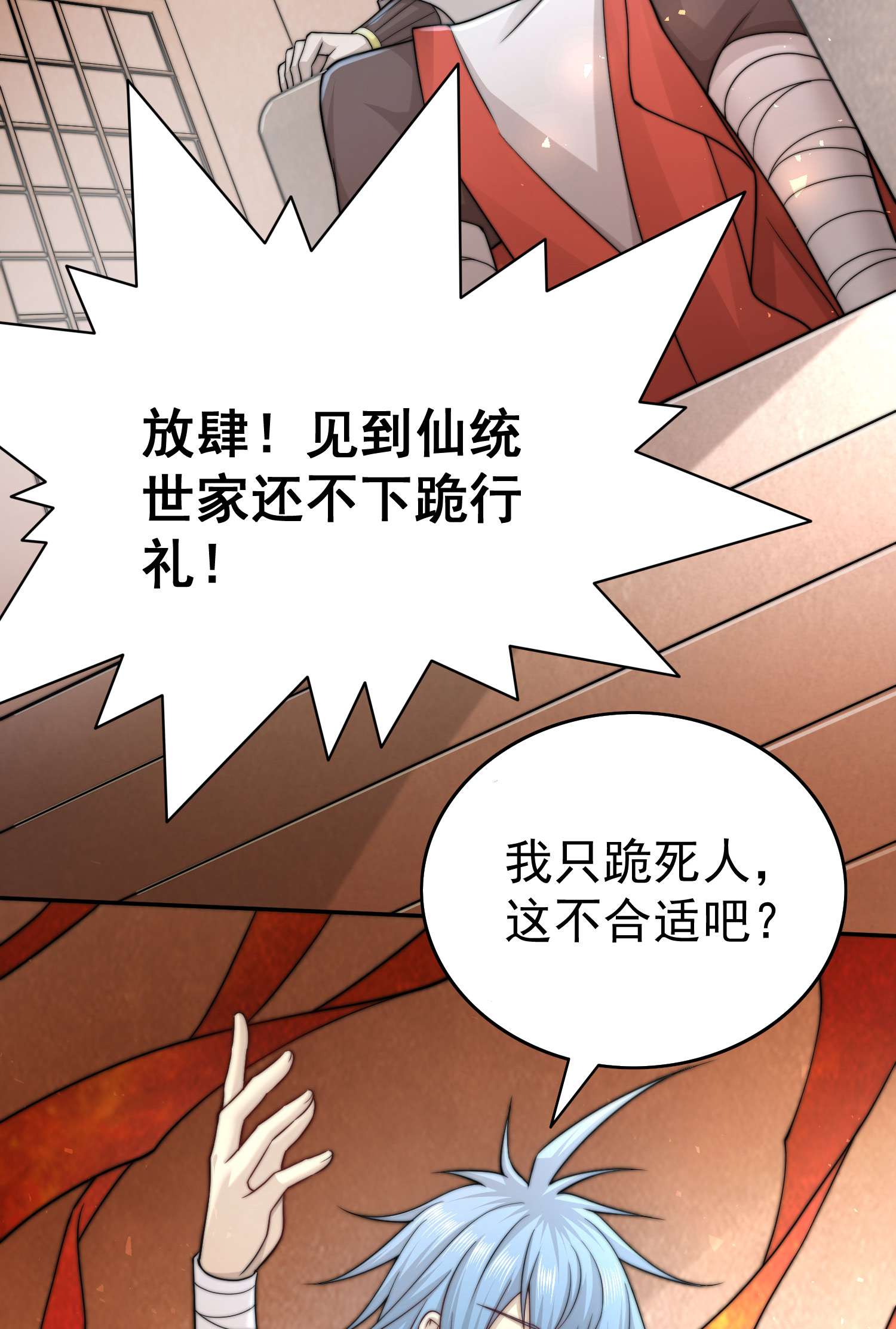 开局就无敌第36话 你们也配审讯我？