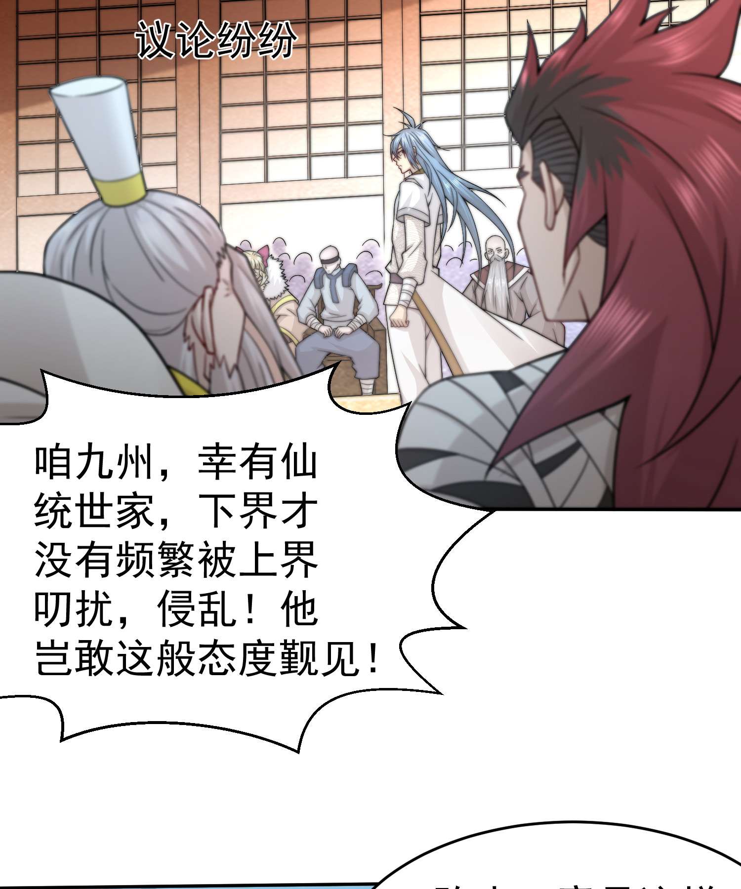 开局就无敌第36话 你们也配审讯我？