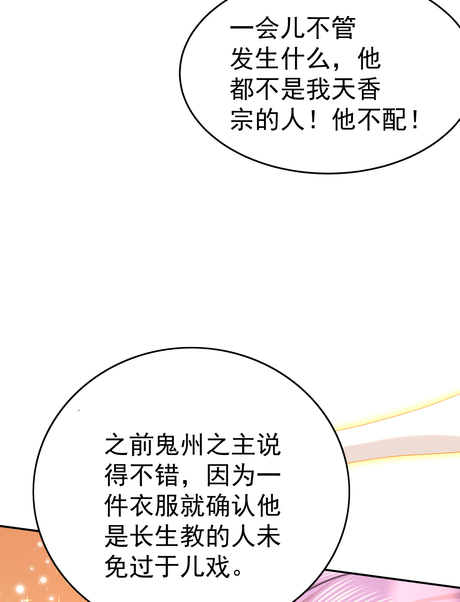 开局就无敌第36话 你们也配审讯我？