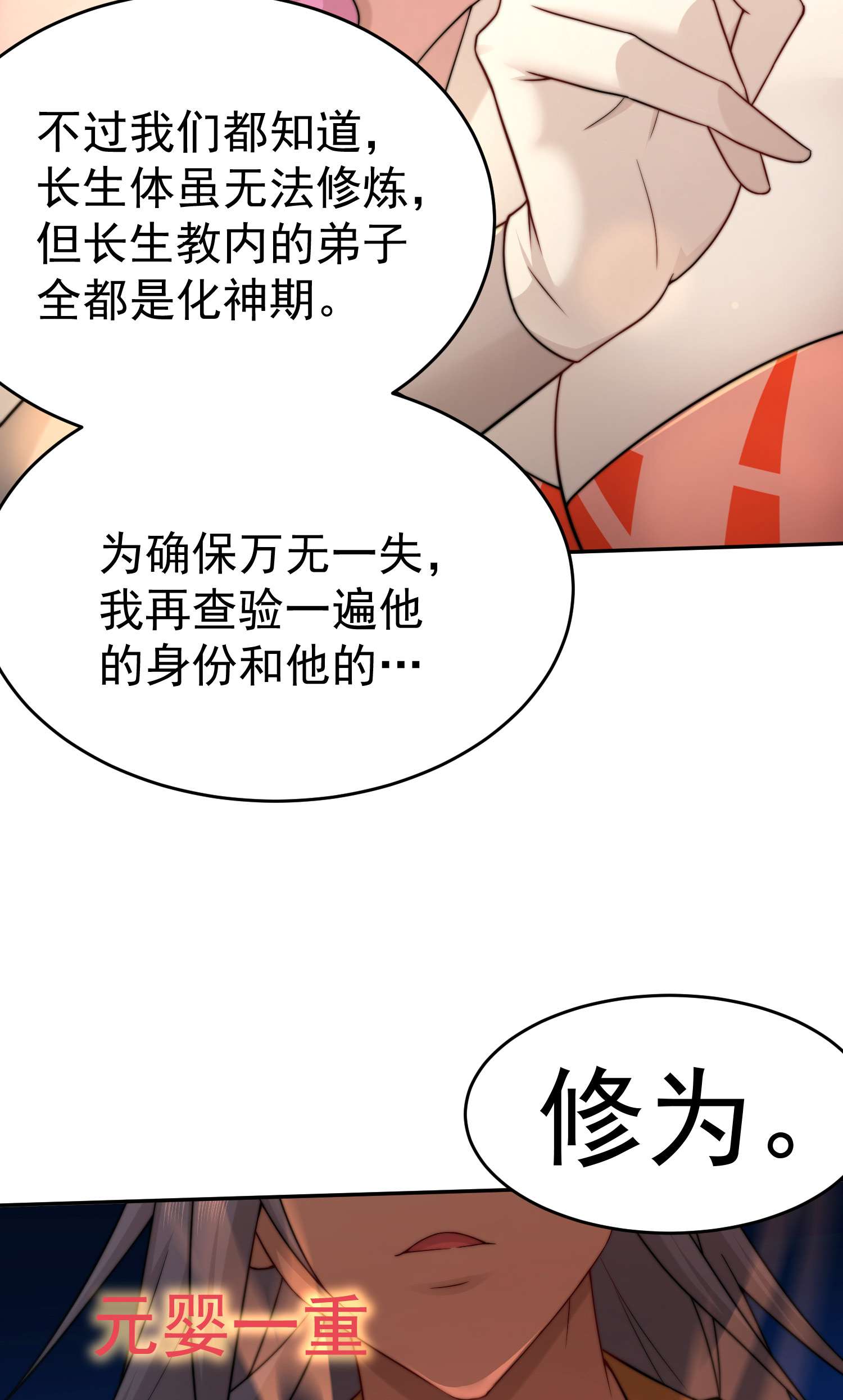 开局就无敌第36话 你们也配审讯我？