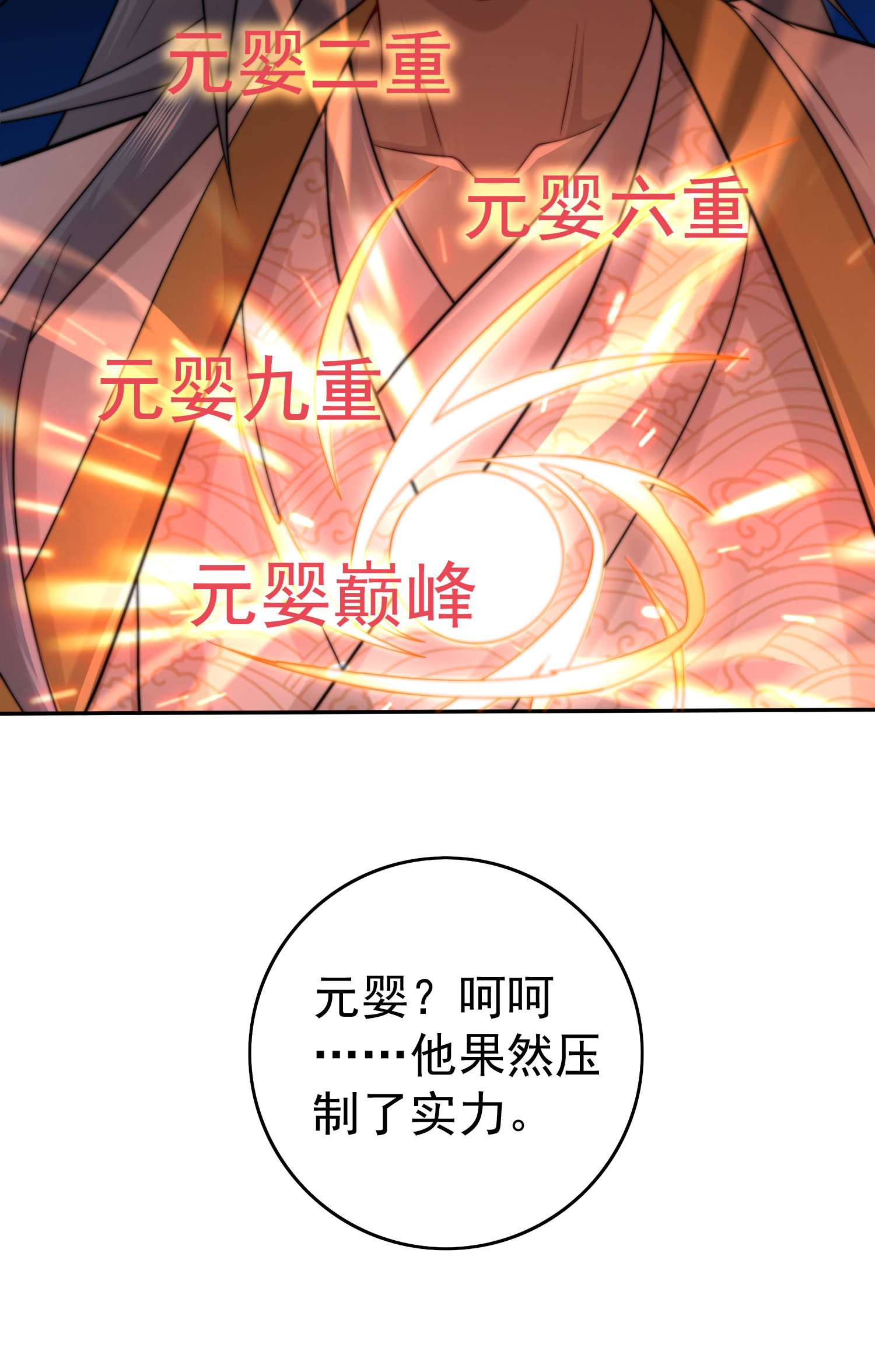 开局就无敌第36话 你们也配审讯我？