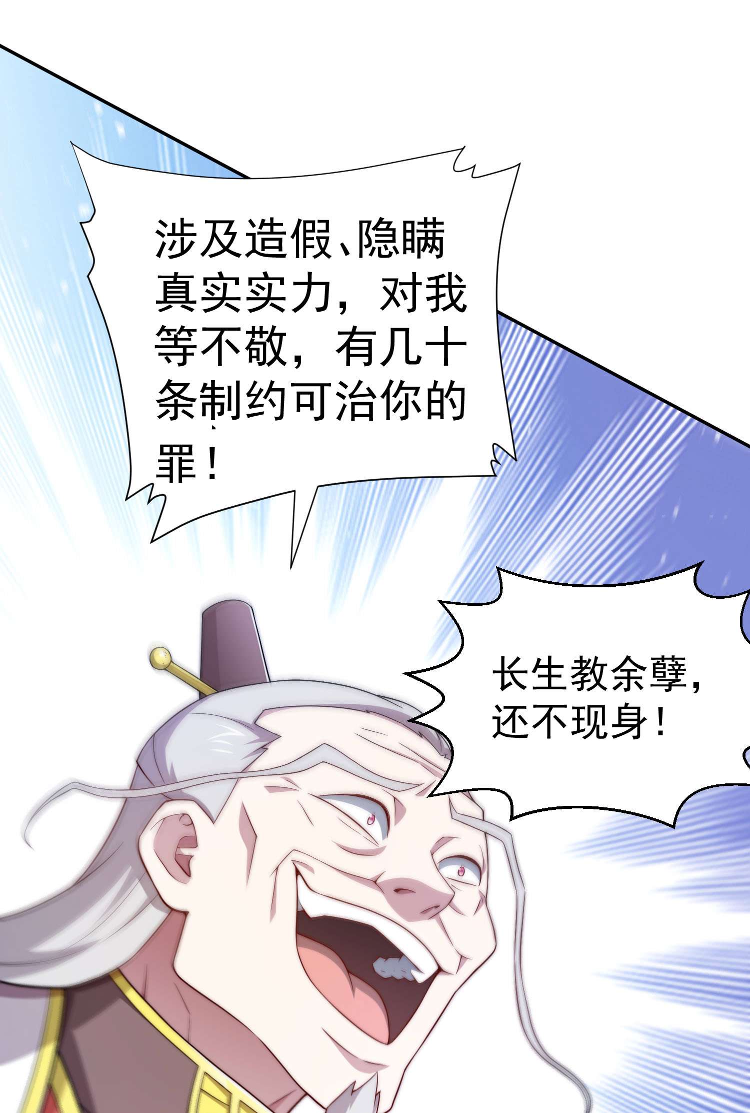 开局就无敌第36话 你们也配审讯我？