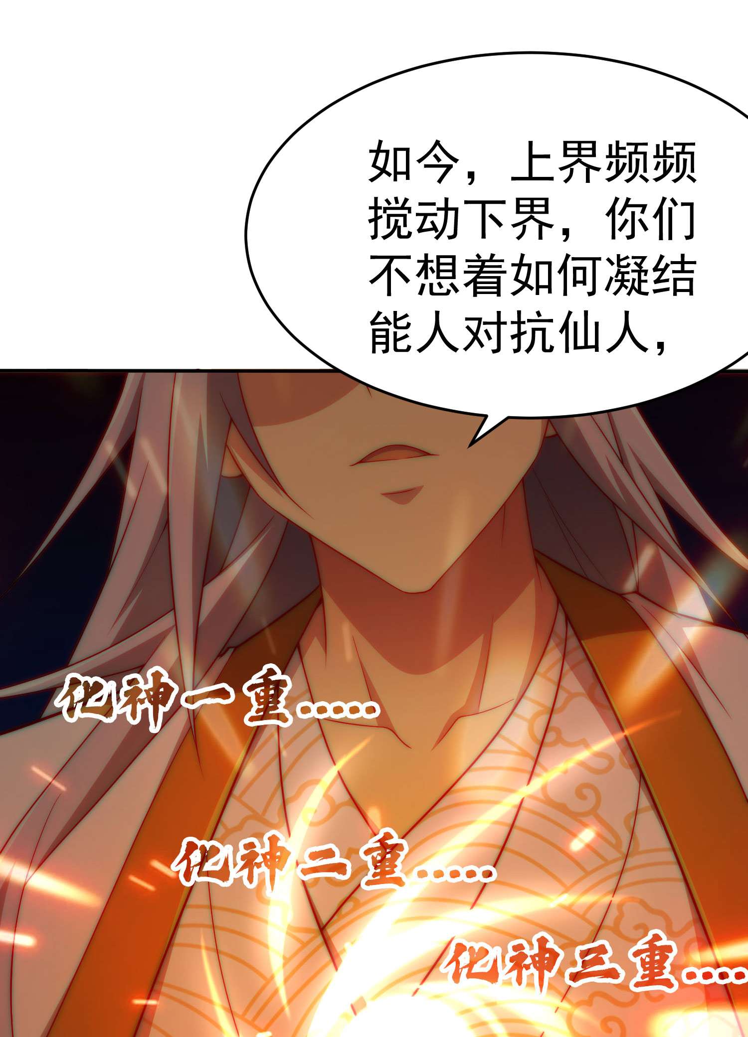 开局就无敌第36话 你们也配审讯我？