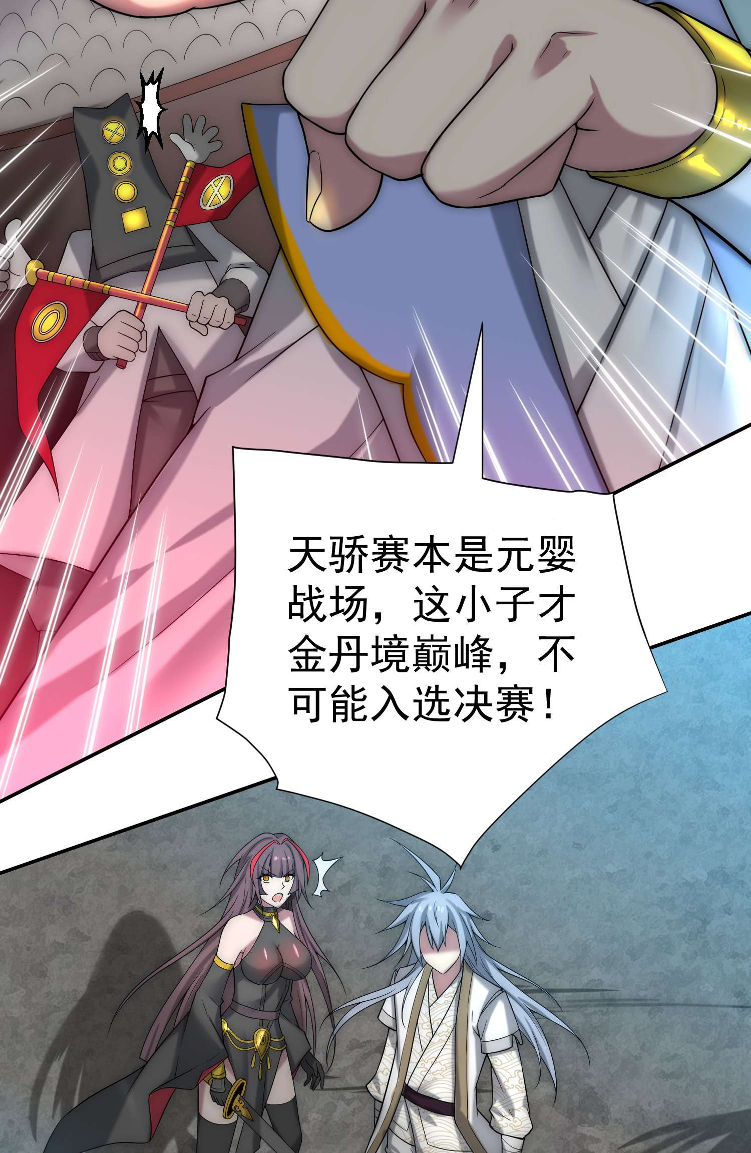 开局就无敌第36话 你们也配审讯我？