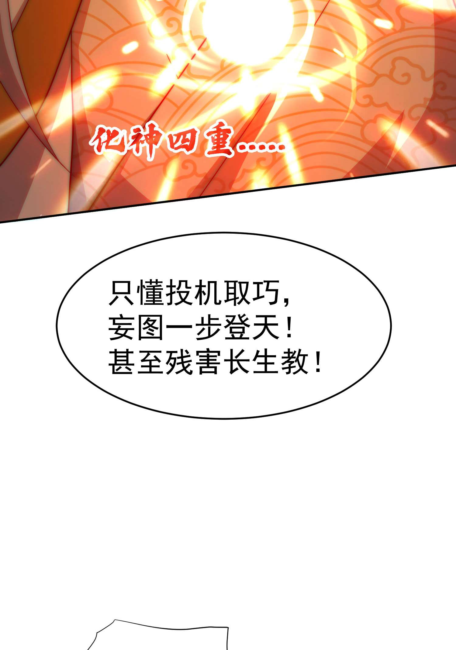开局就无敌第36话 你们也配审讯我？