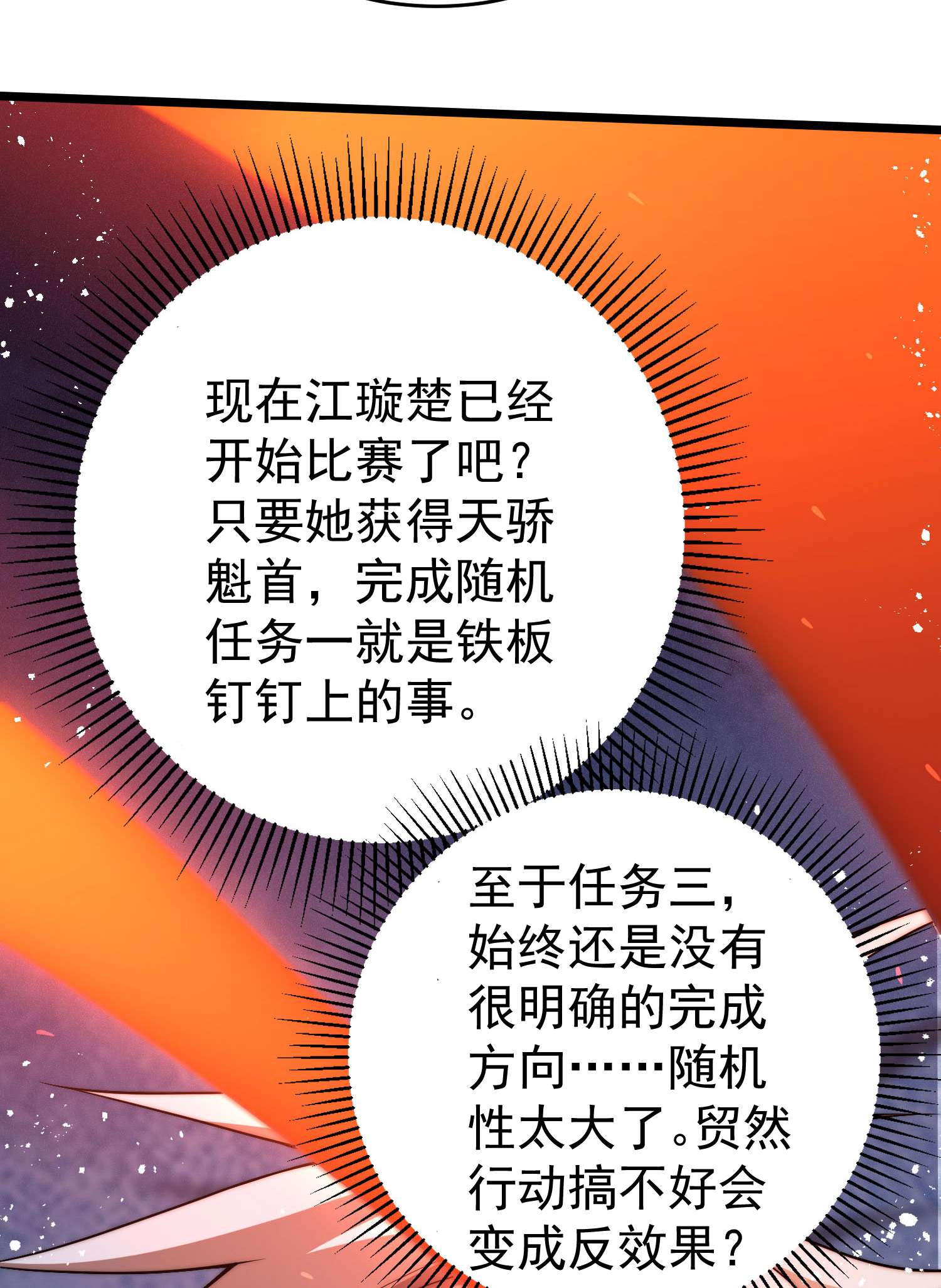 开局就无敌第36话 你们也配审讯我？