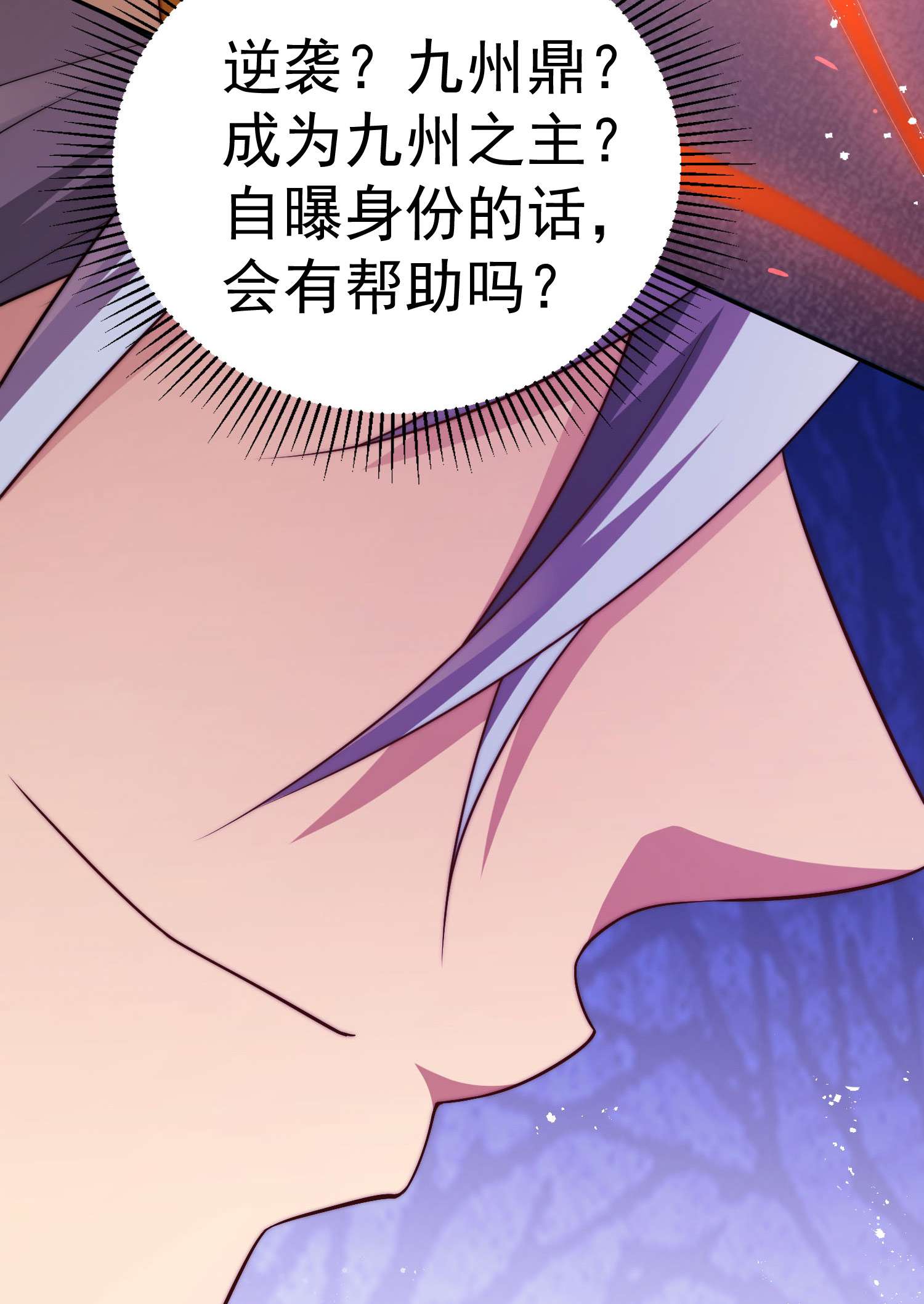 开局就无敌第36话 你们也配审讯我？