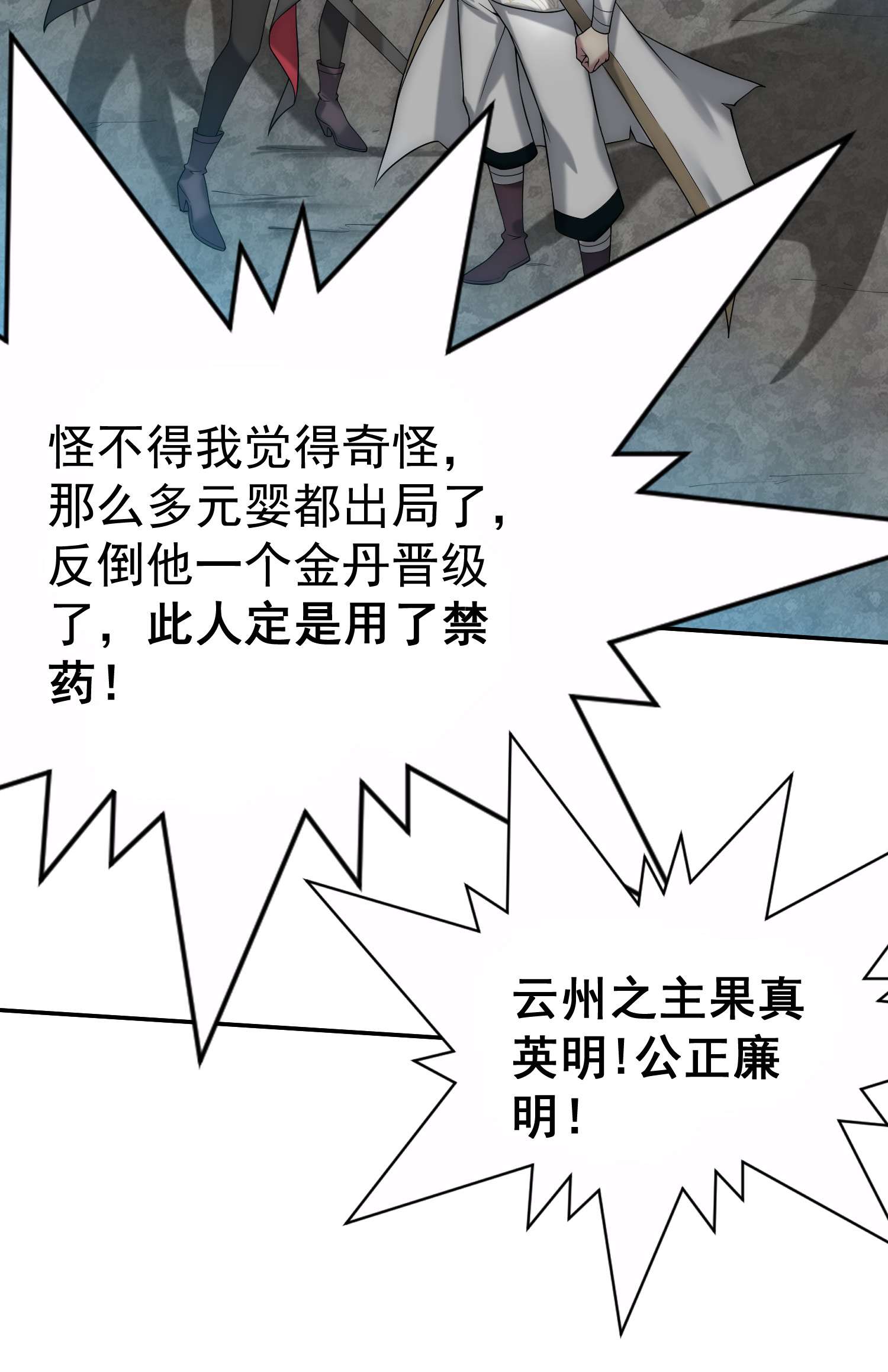 开局就无敌第36话 你们也配审讯我？