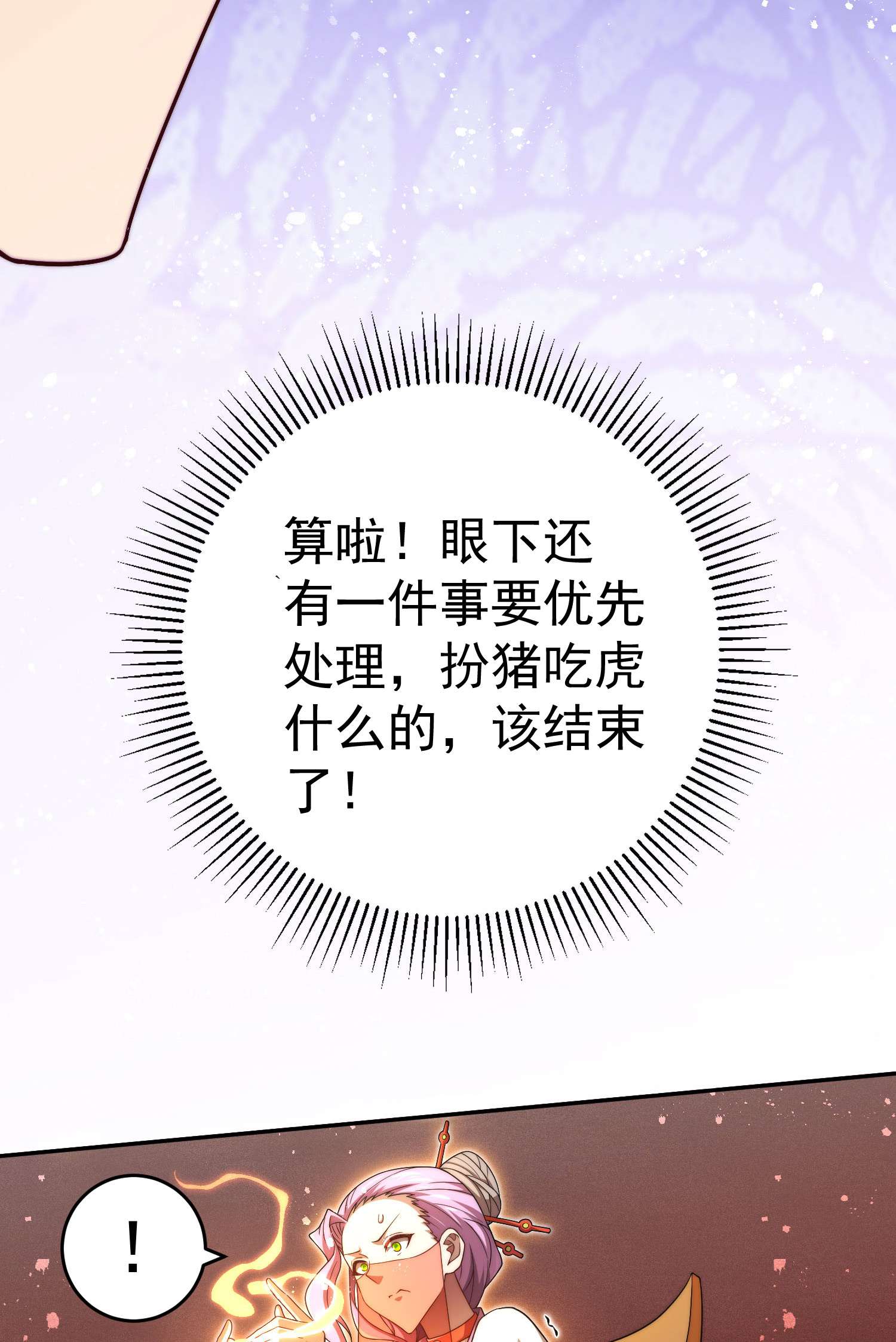 开局就无敌第36话 你们也配审讯我？