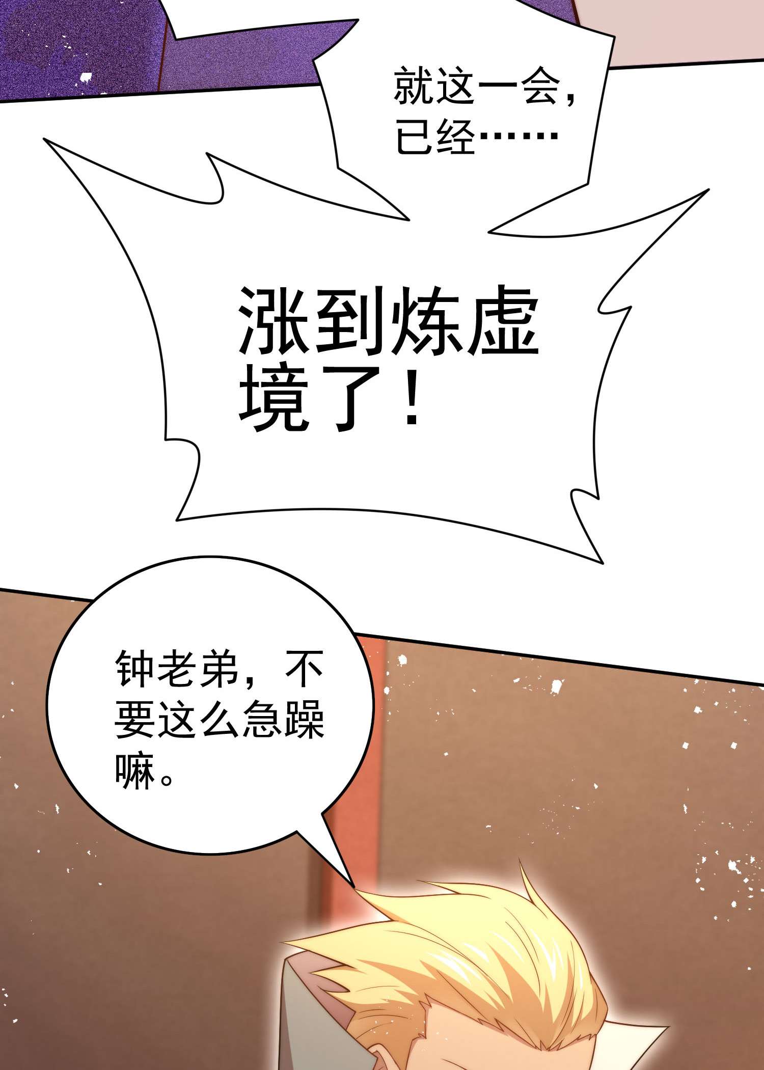 开局就无敌第36话 你们也配审讯我？