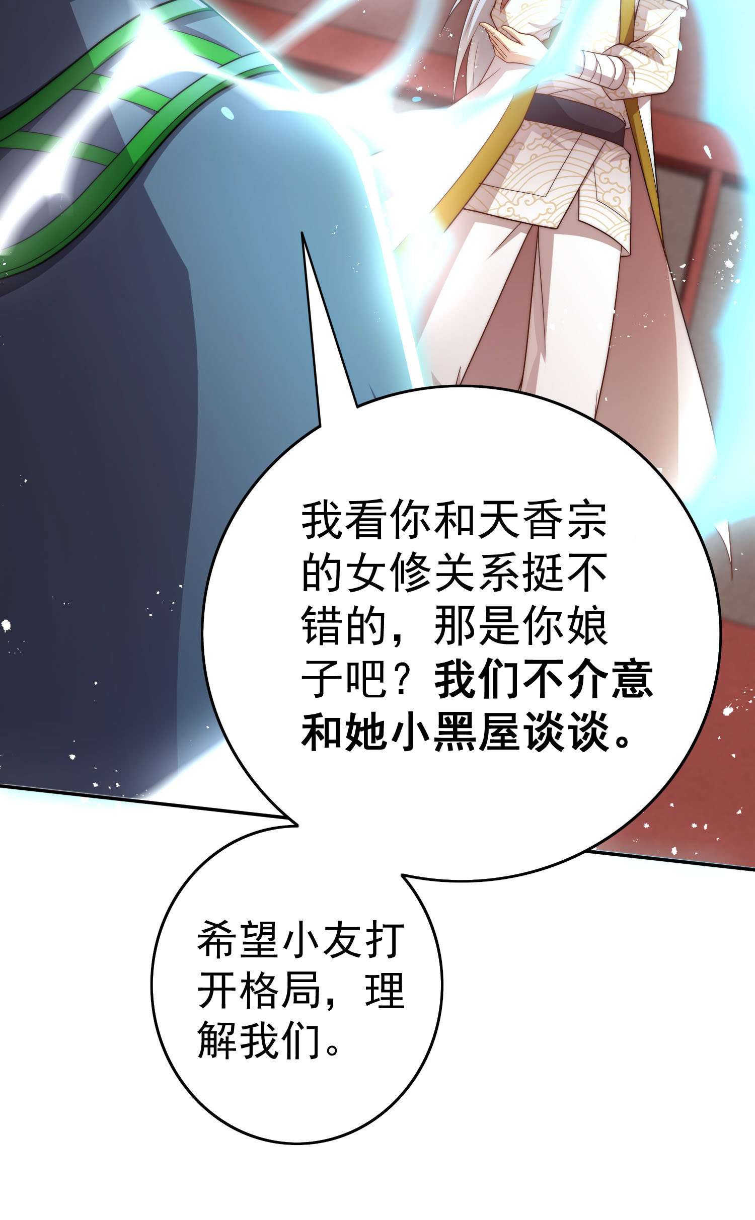 开局就无敌第36话 你们也配审讯我？