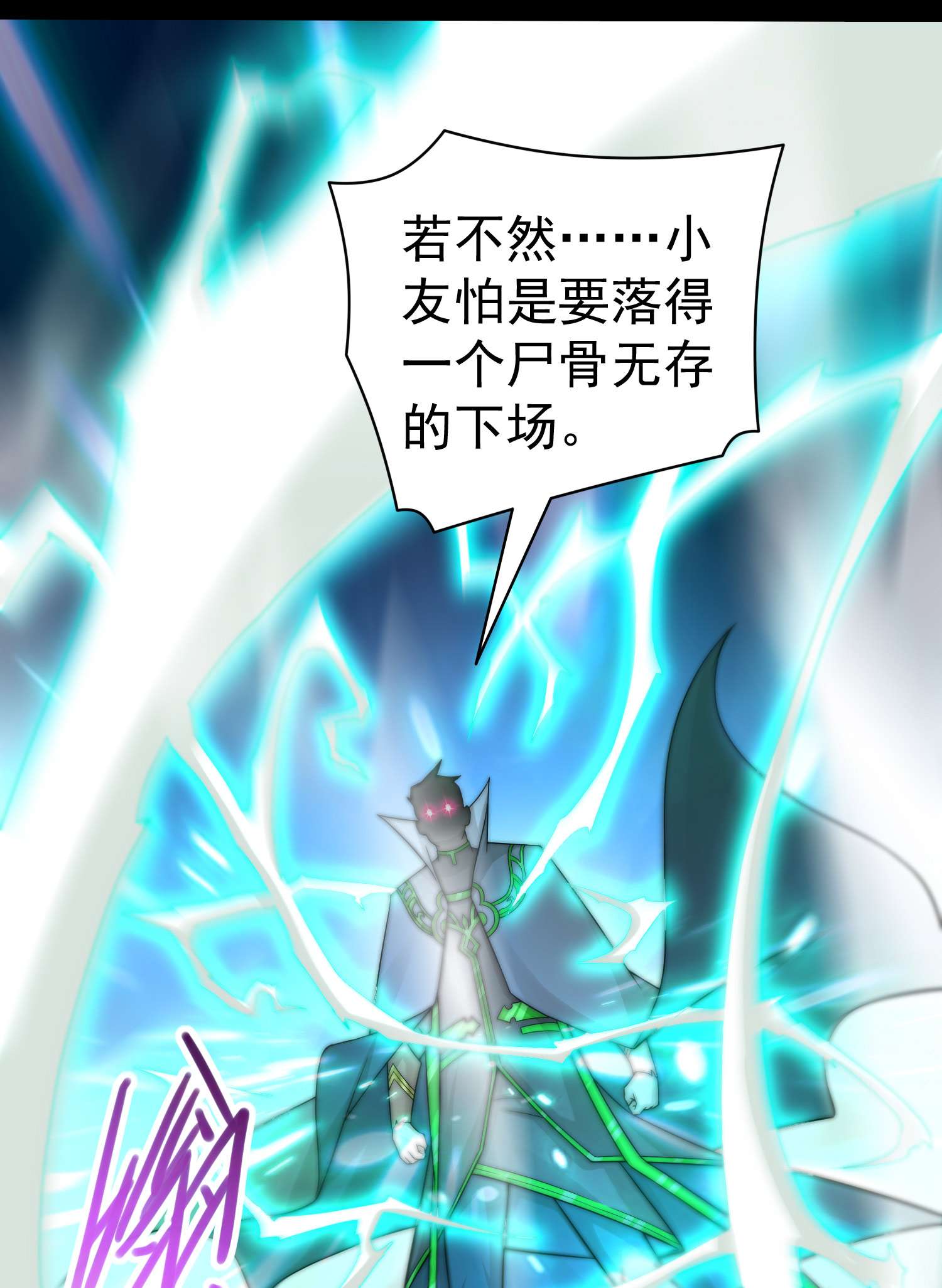 开局就无敌第36话 你们也配审讯我？