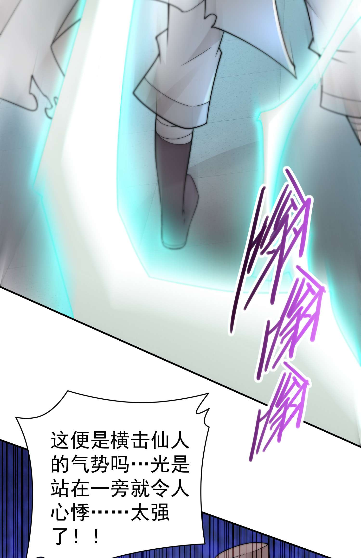 开局就无敌第36话 你们也配审讯我？