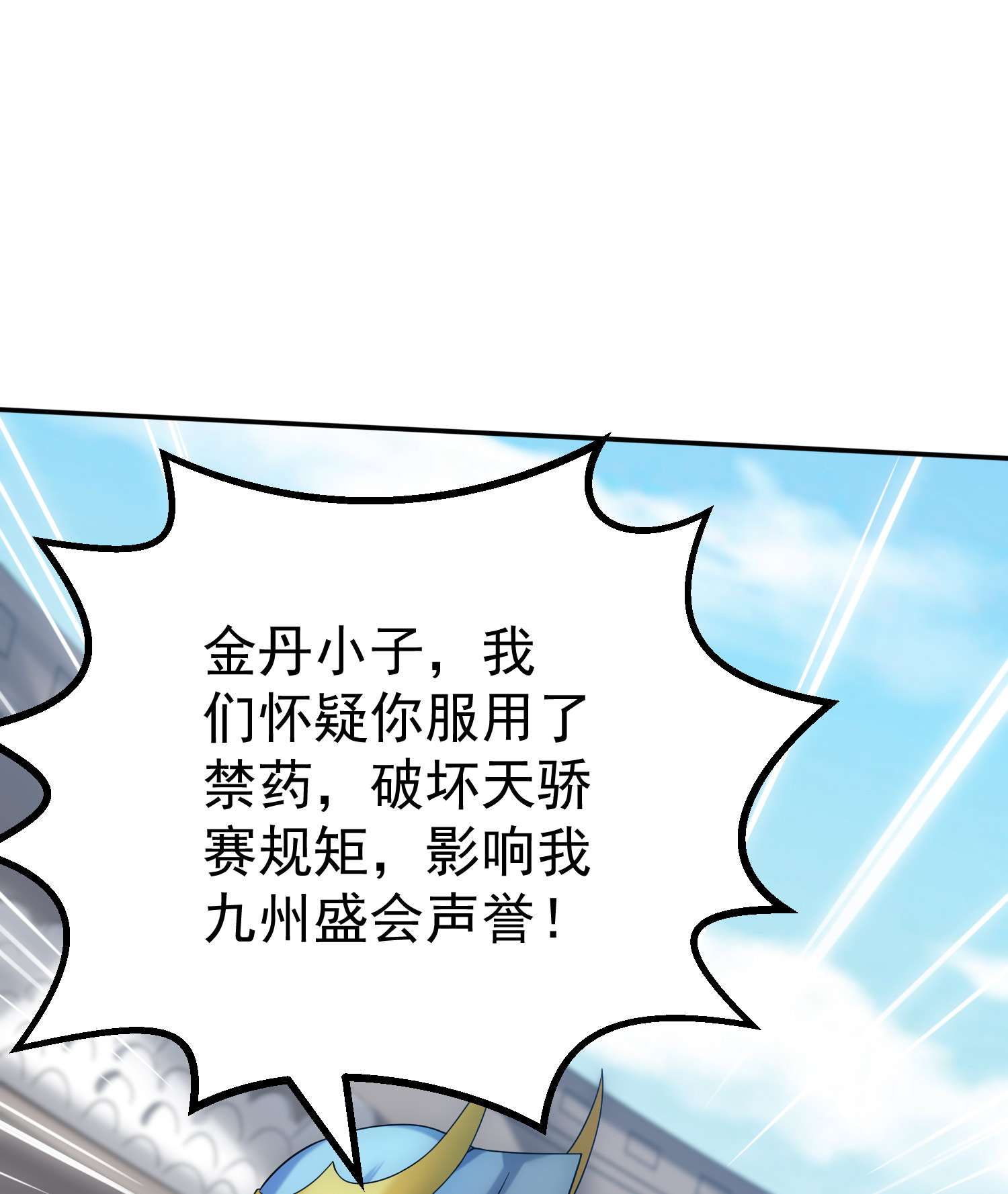 开局就无敌第36话 你们也配审讯我？