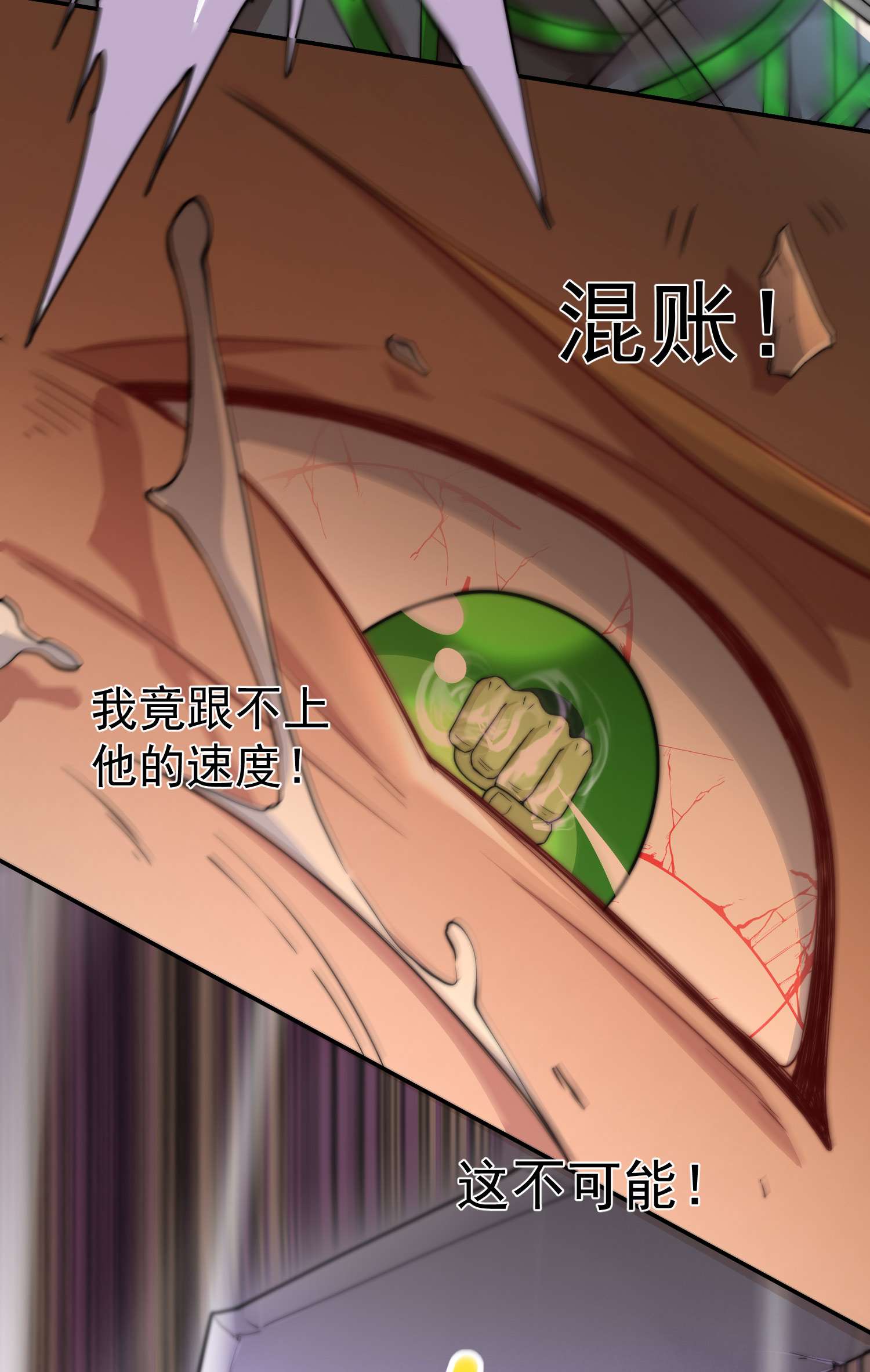 开局就无敌第36话 你们也配审讯我？