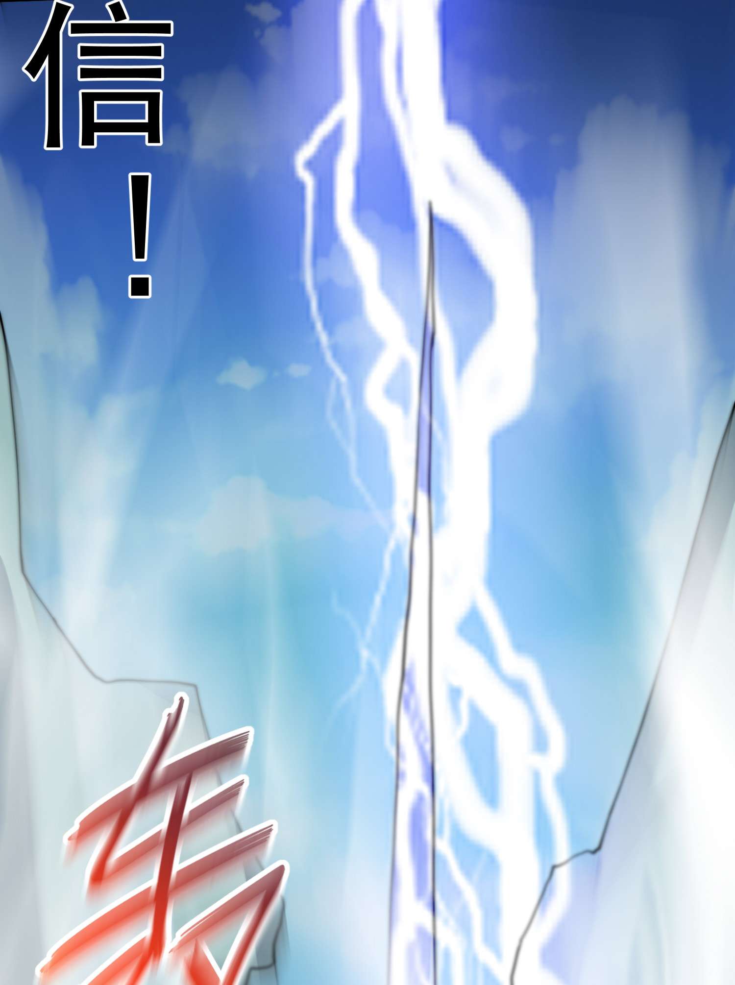 开局就无敌第36话 你们也配审讯我？