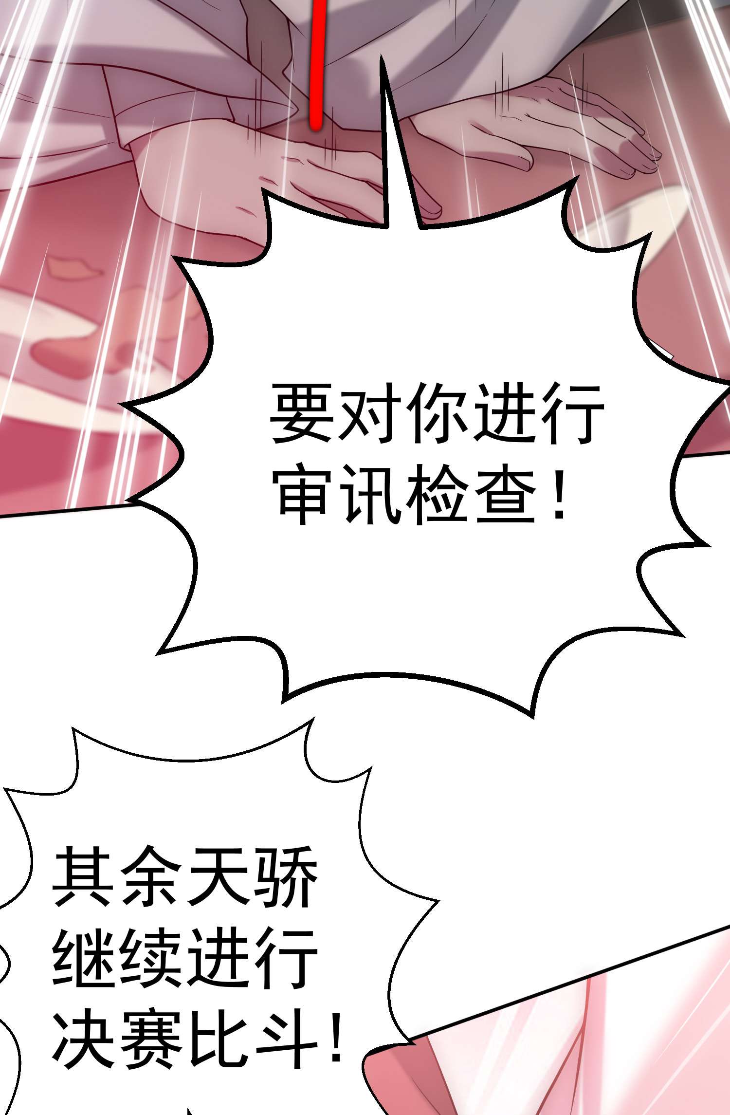 开局就无敌第36话 你们也配审讯我？