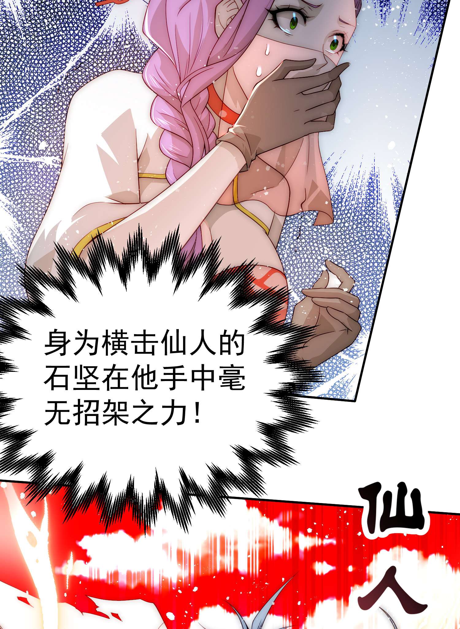 开局就无敌第36话 你们也配审讯我？