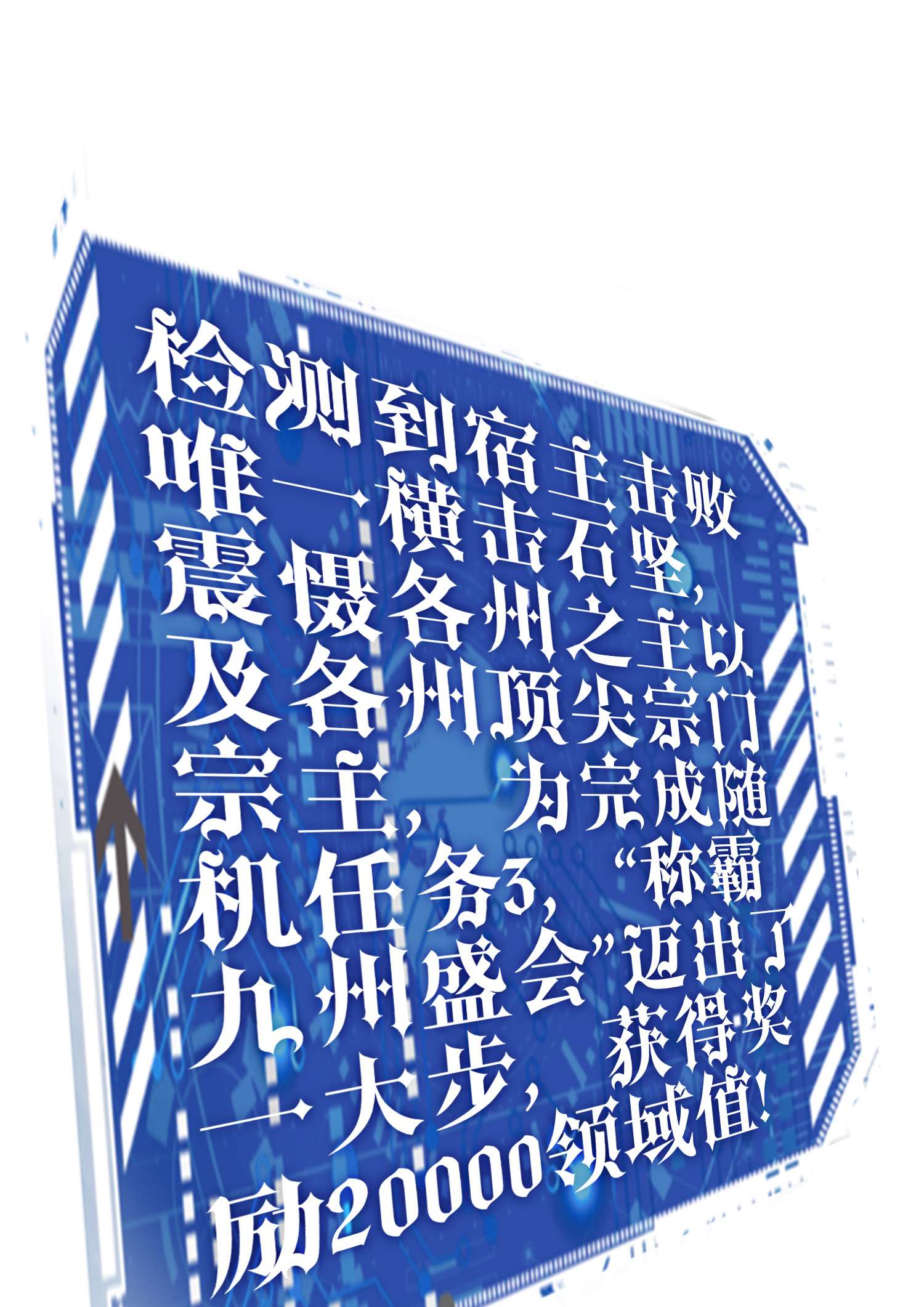 开局就无敌第36话 你们也配审讯我？