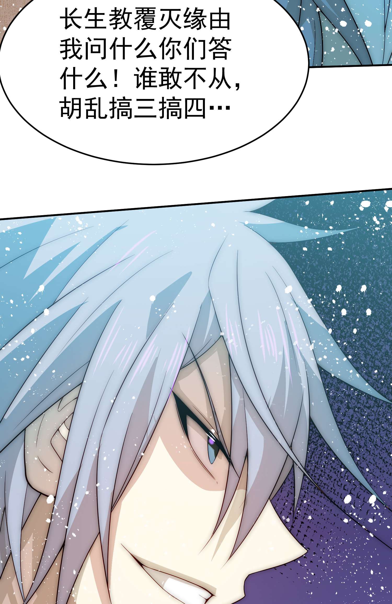 开局就无敌第36话 你们也配审讯我？